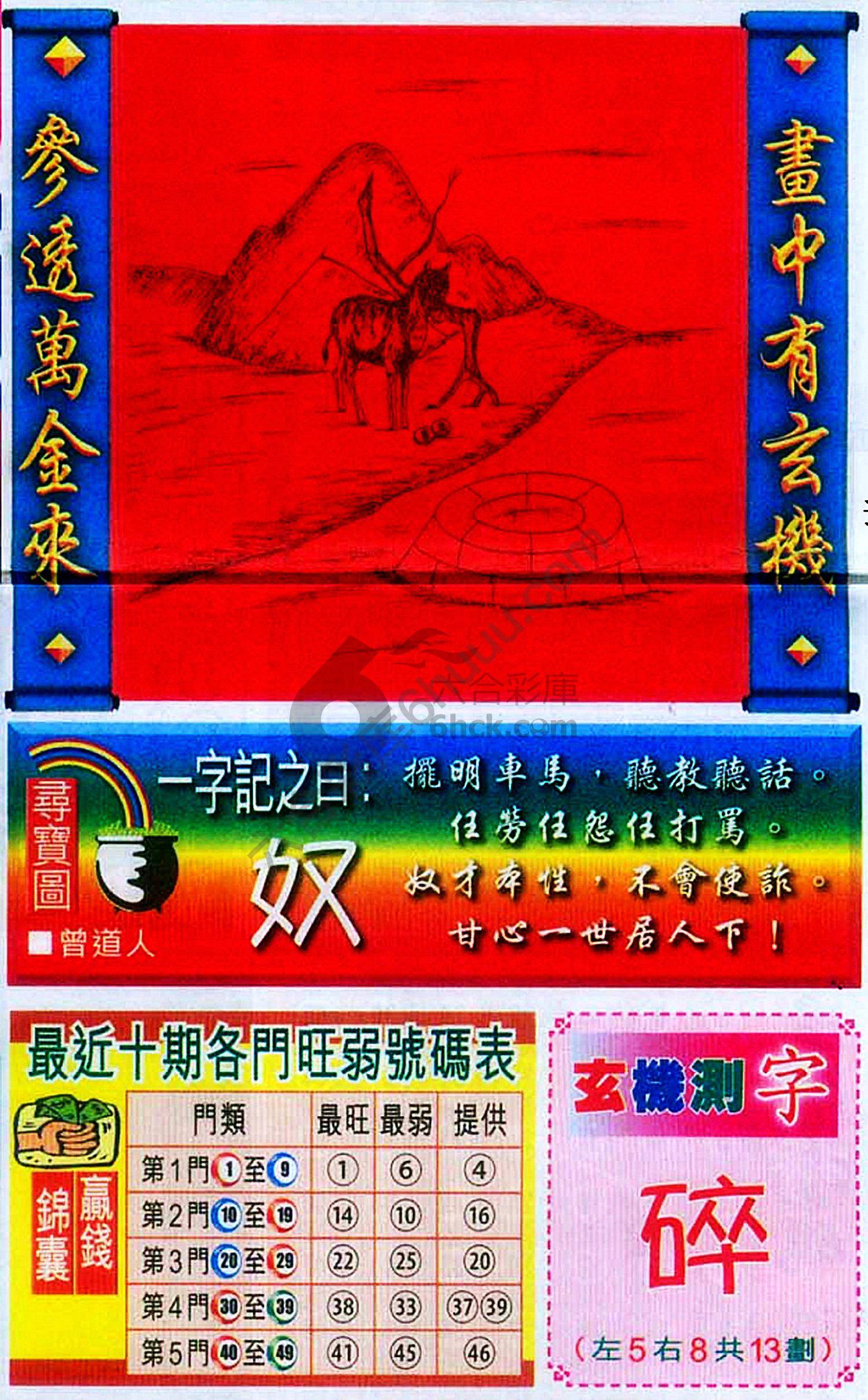 高清跑狗图