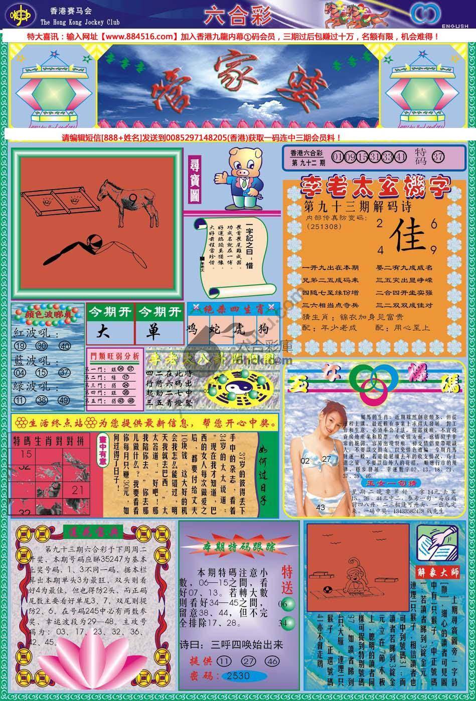 管家婆