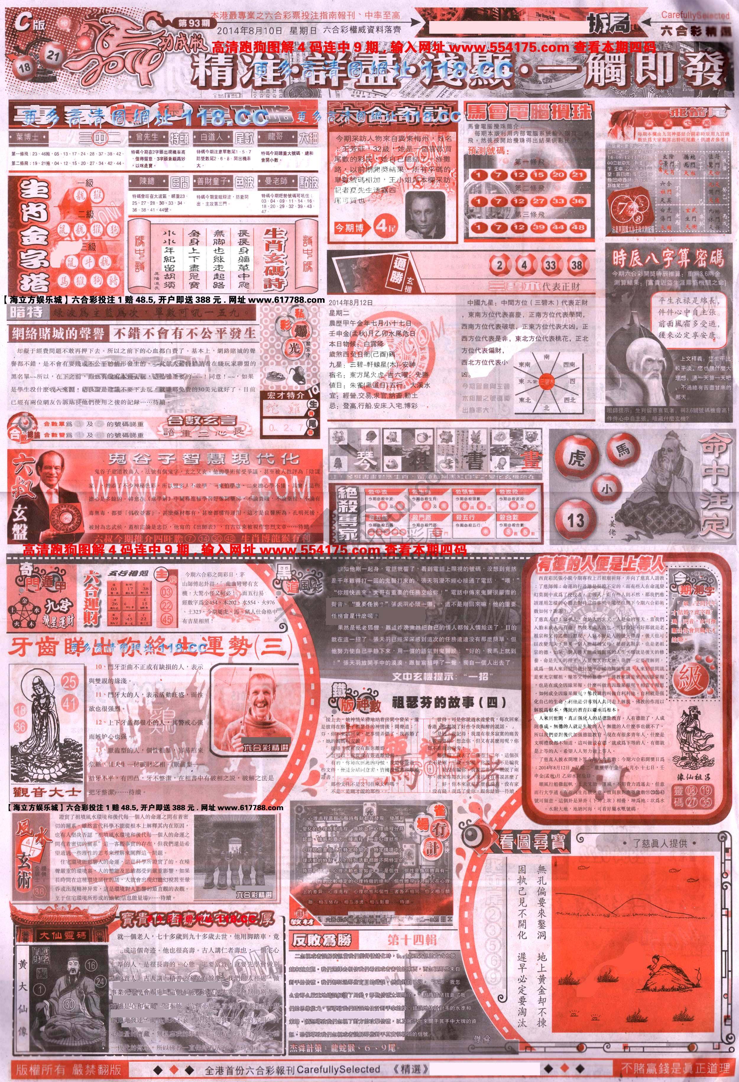 六合精选