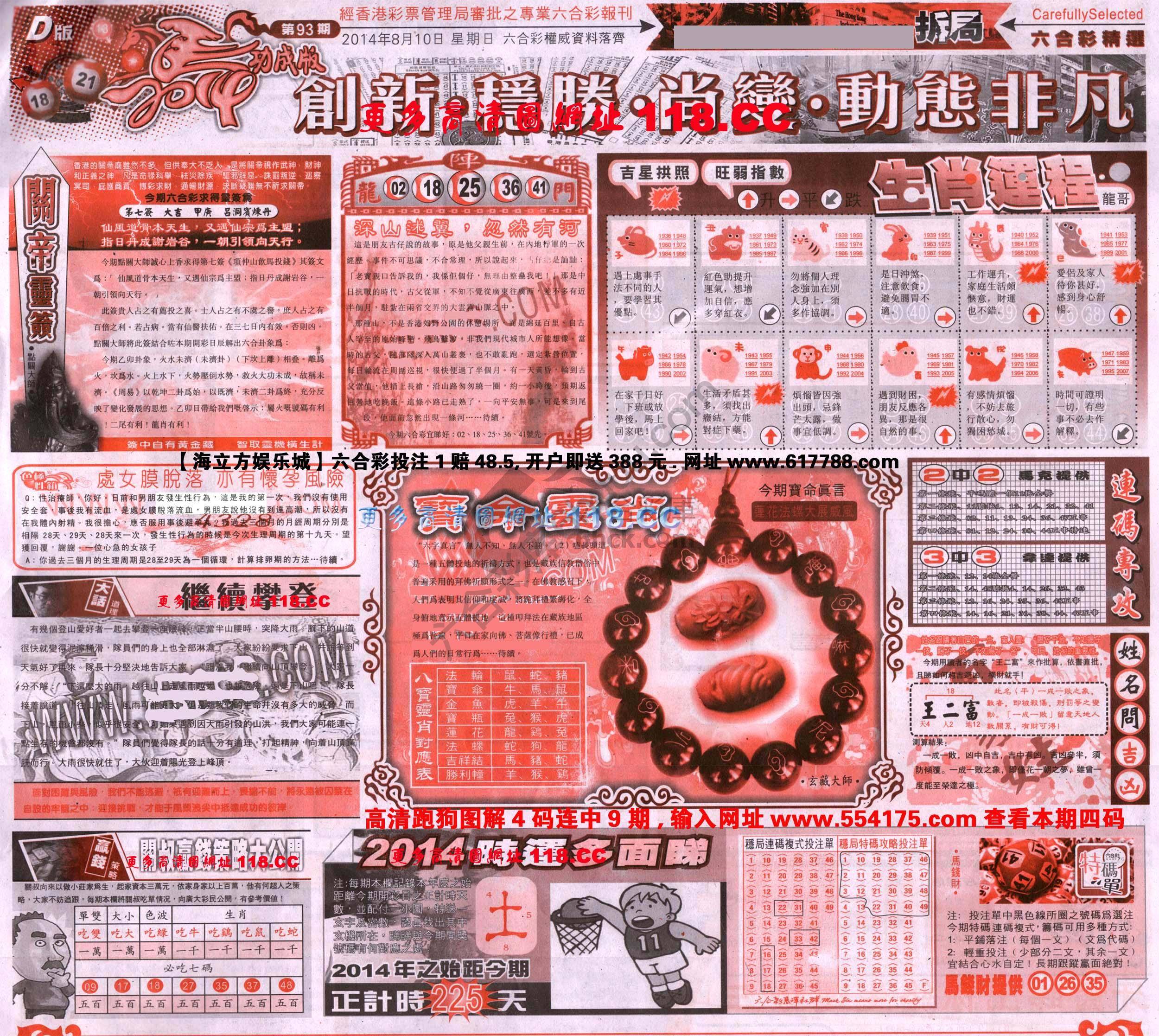 六合精选