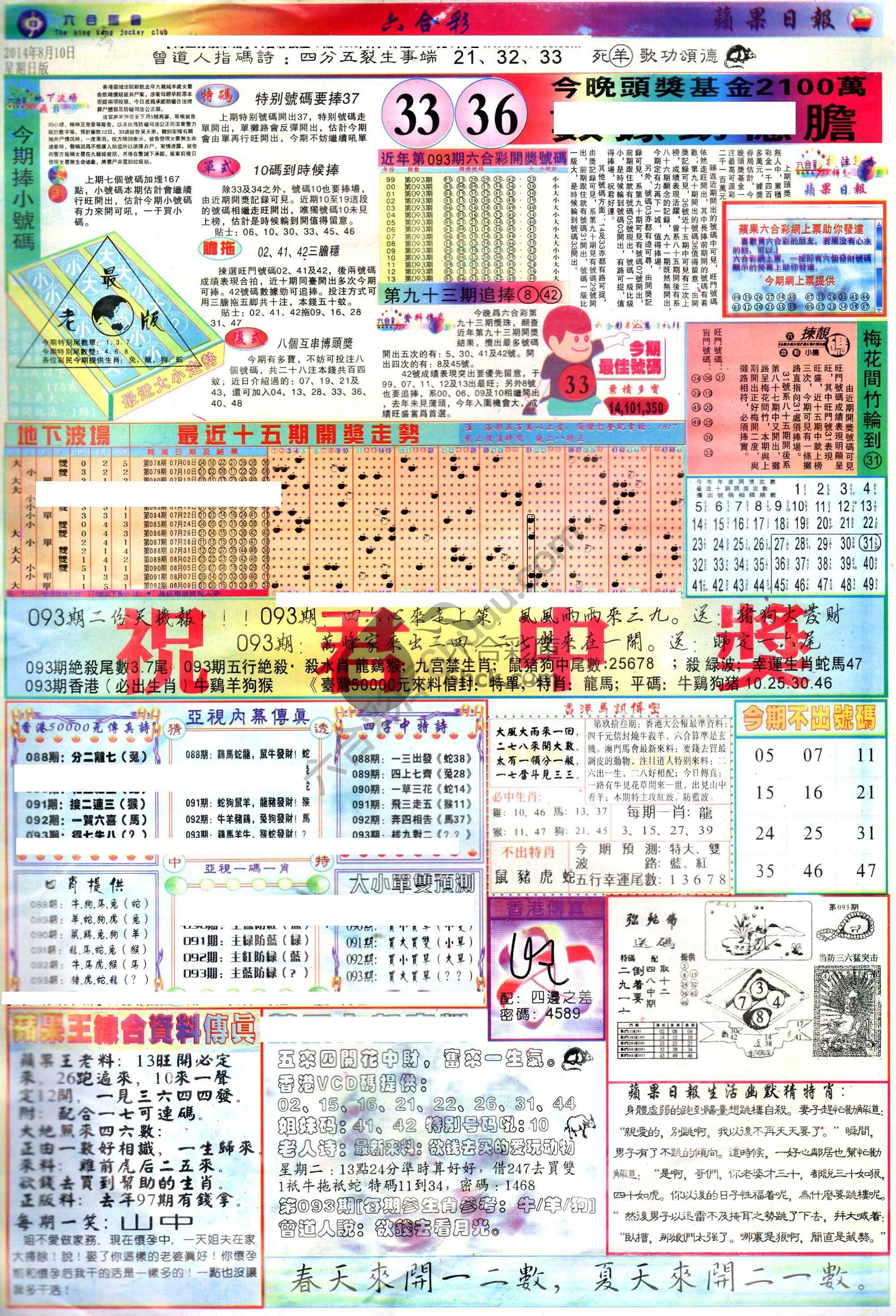 苹果日报