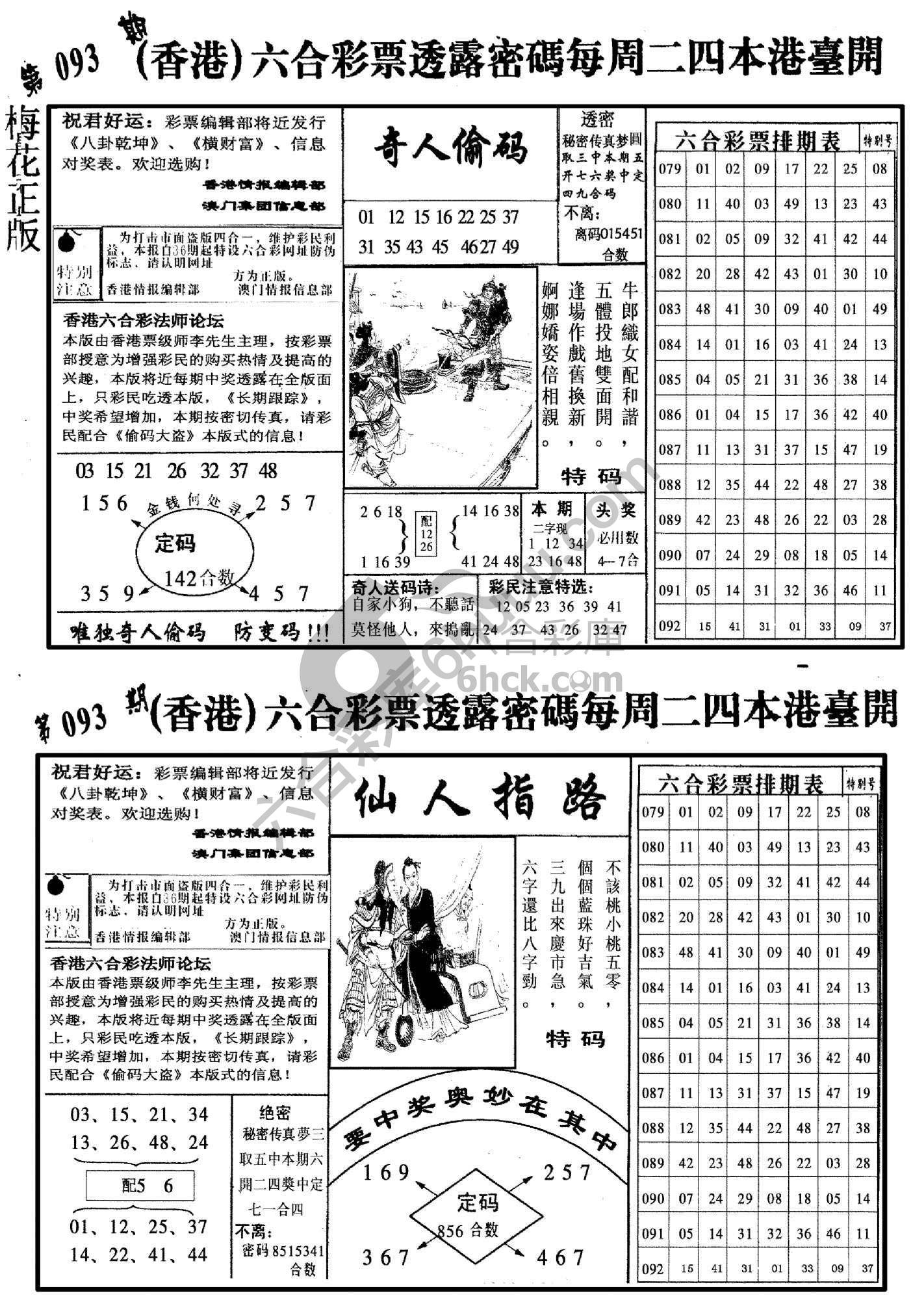 梅花四合一