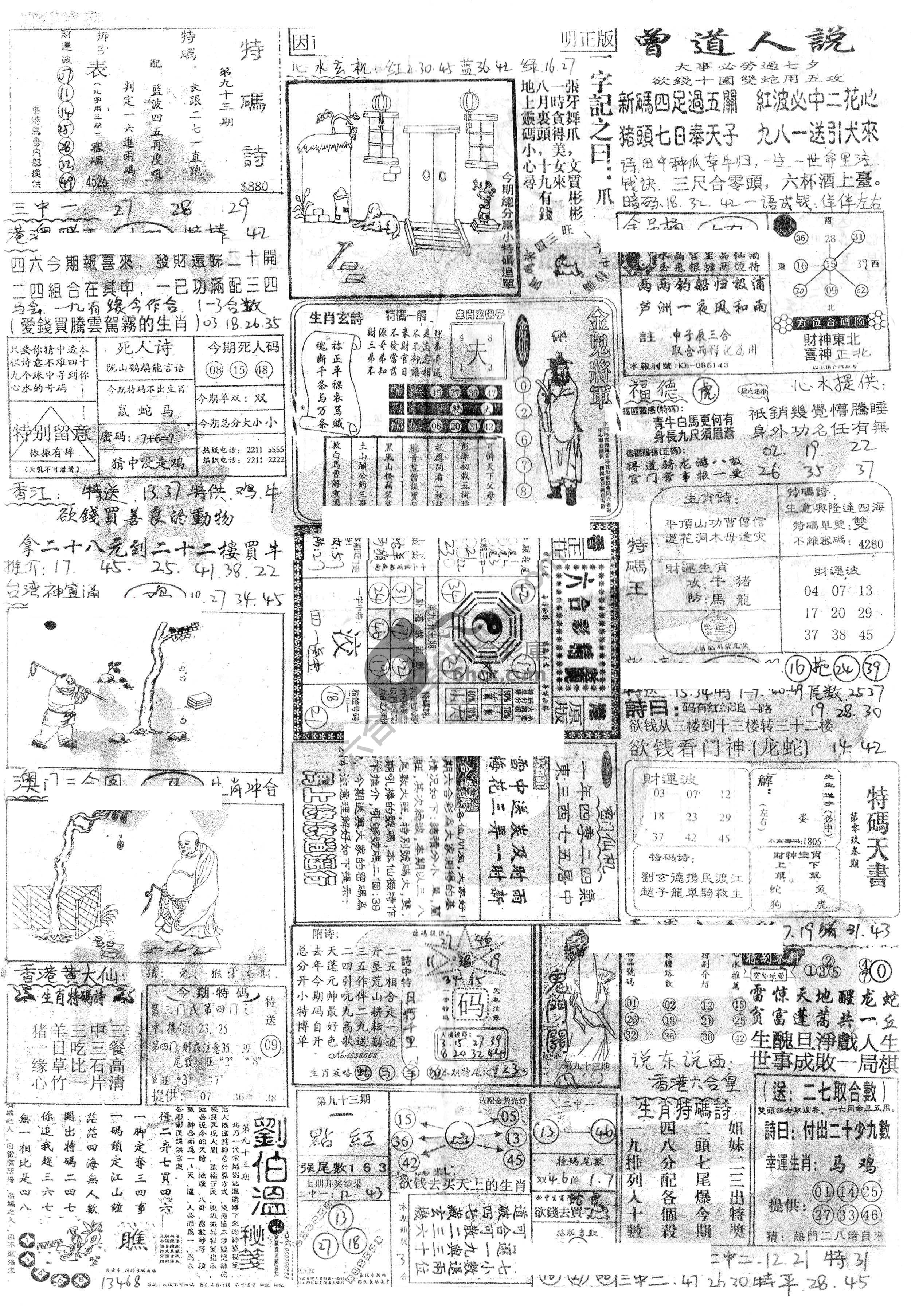 正手写