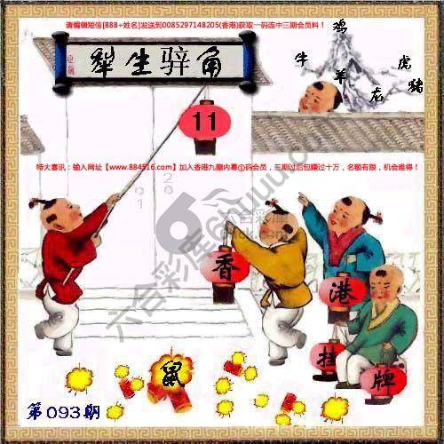 香港正挂挂牌