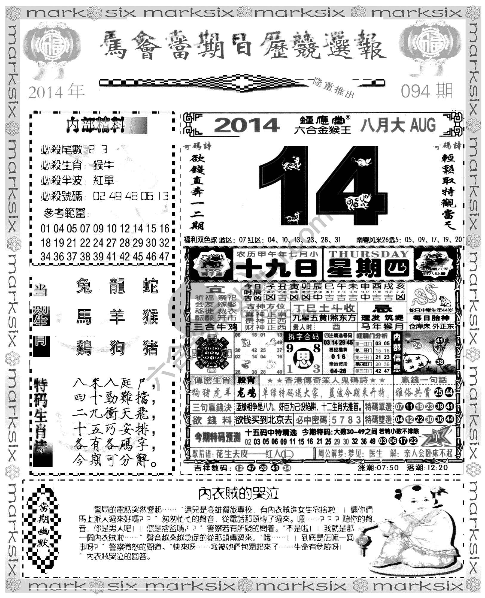 当天报