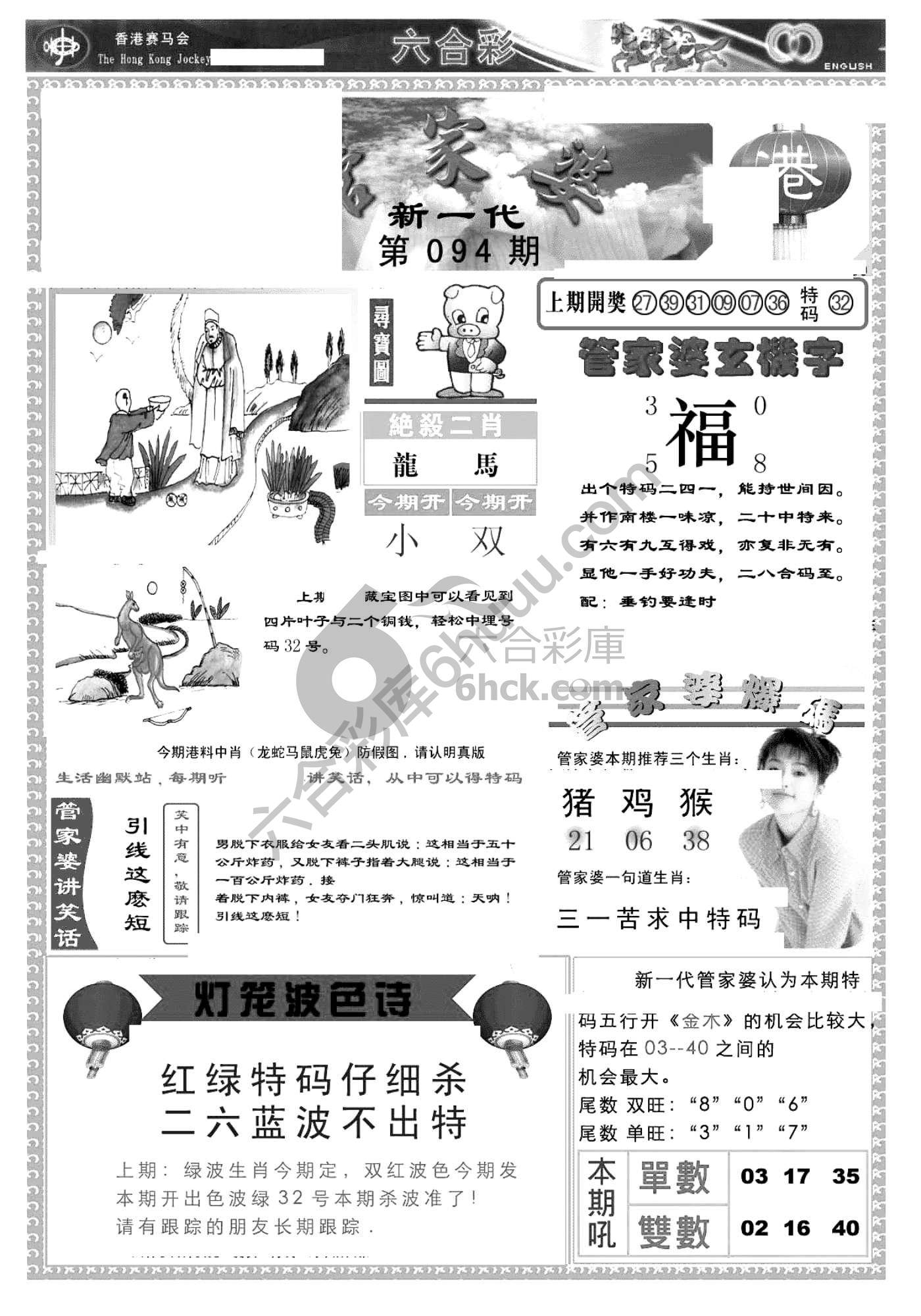 当天报