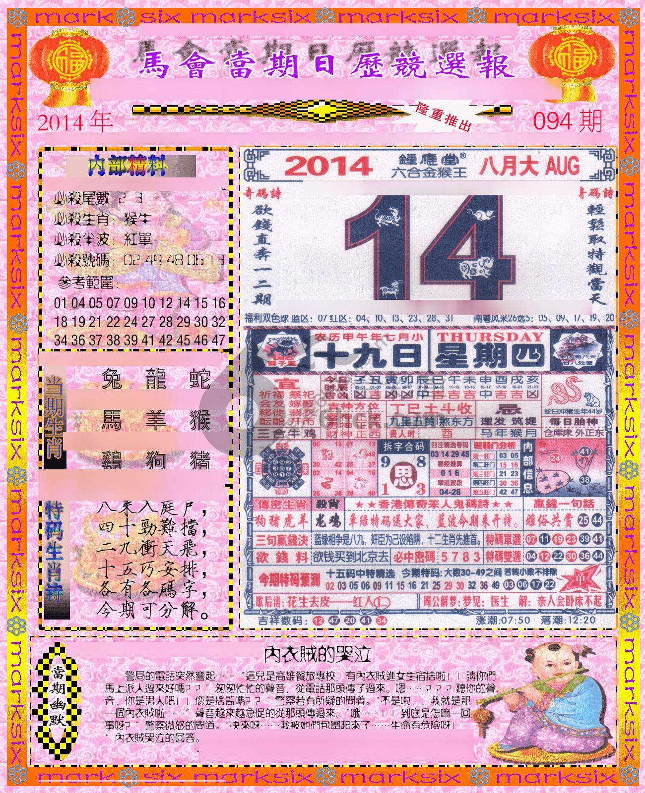 日历精选报
