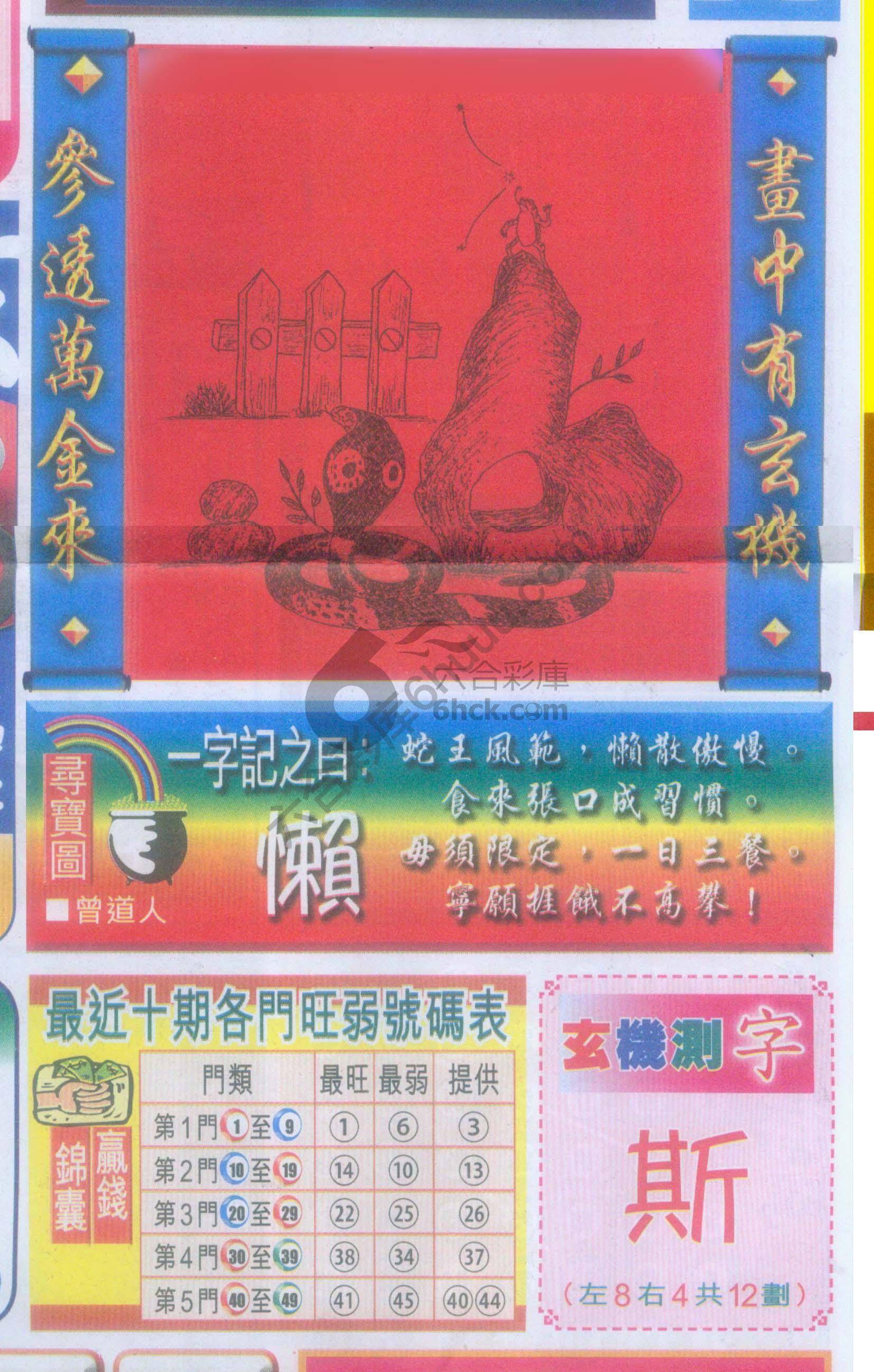 高清跑狗图