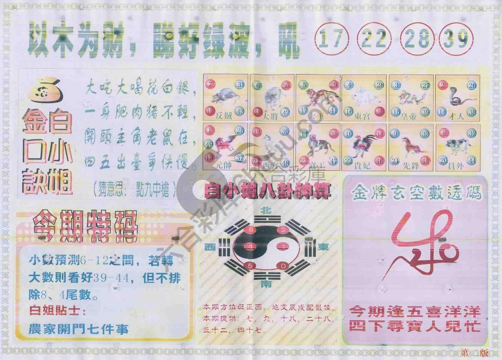 白姐内幕