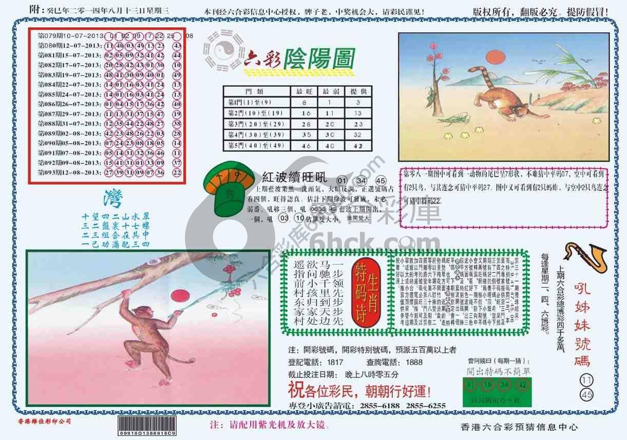 六彩阴阳图