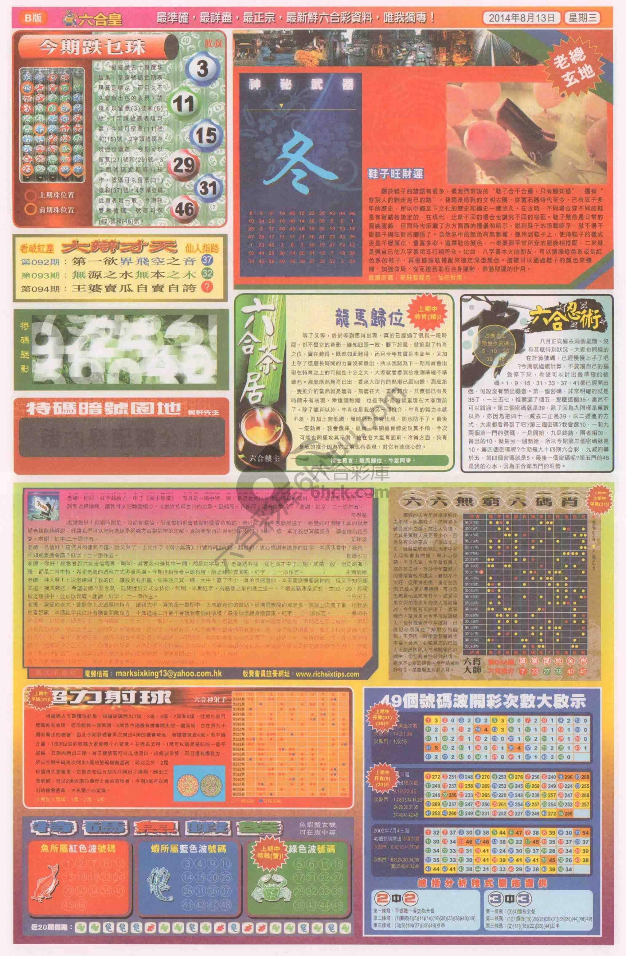 六合皇