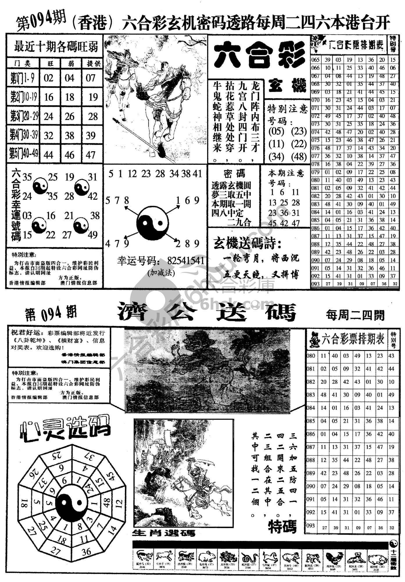 梅花四合一