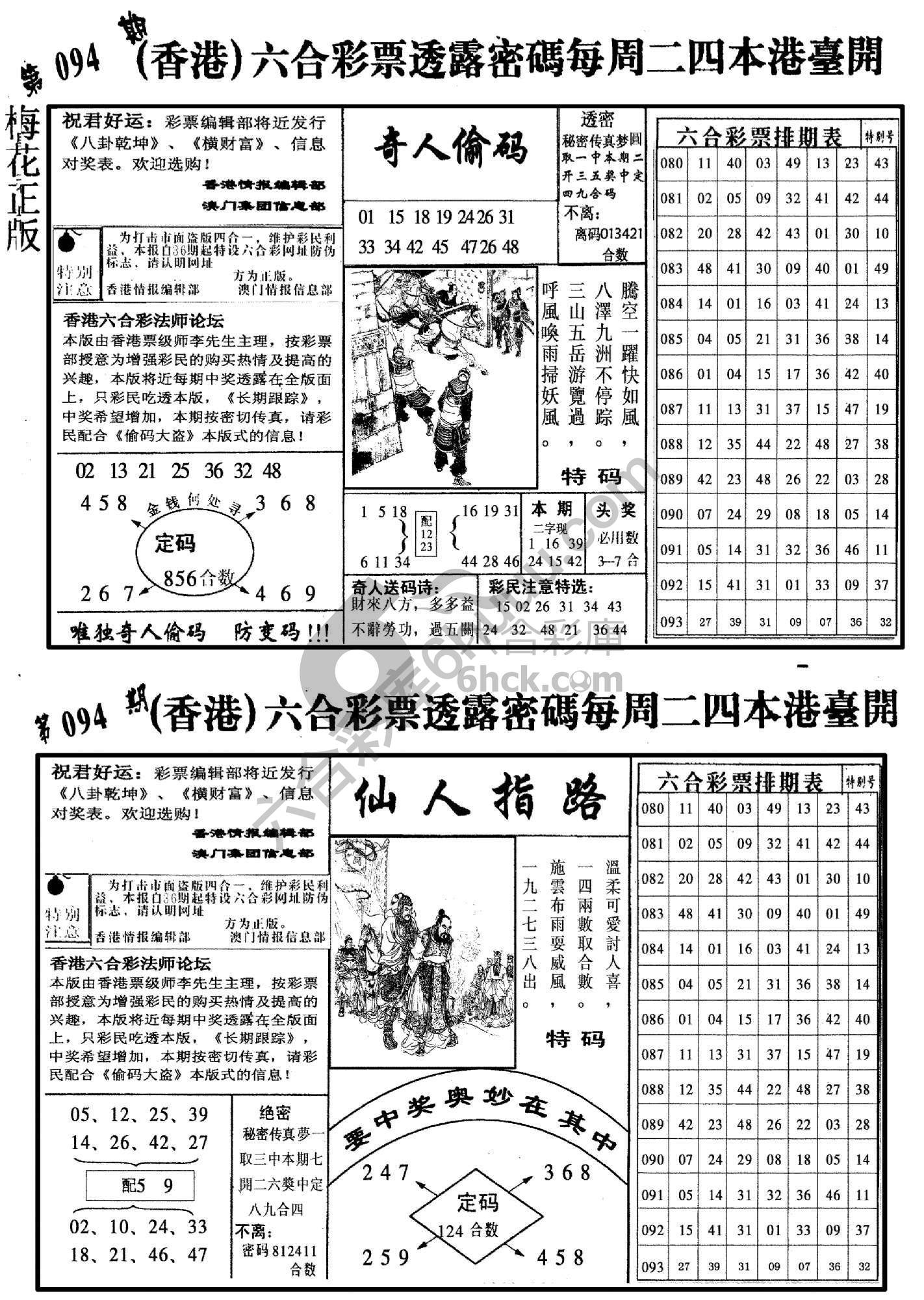 梅花四合一