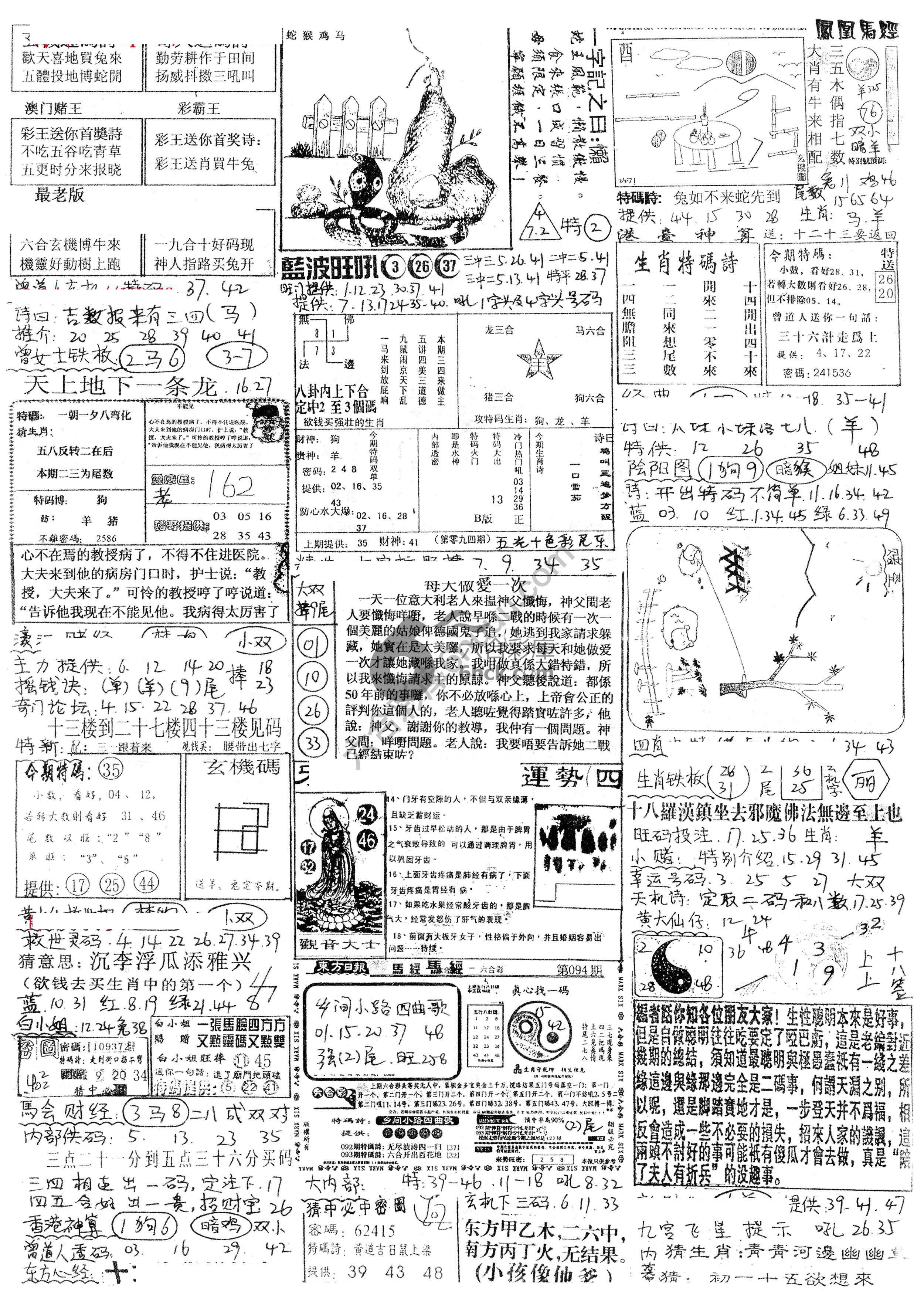 正手写