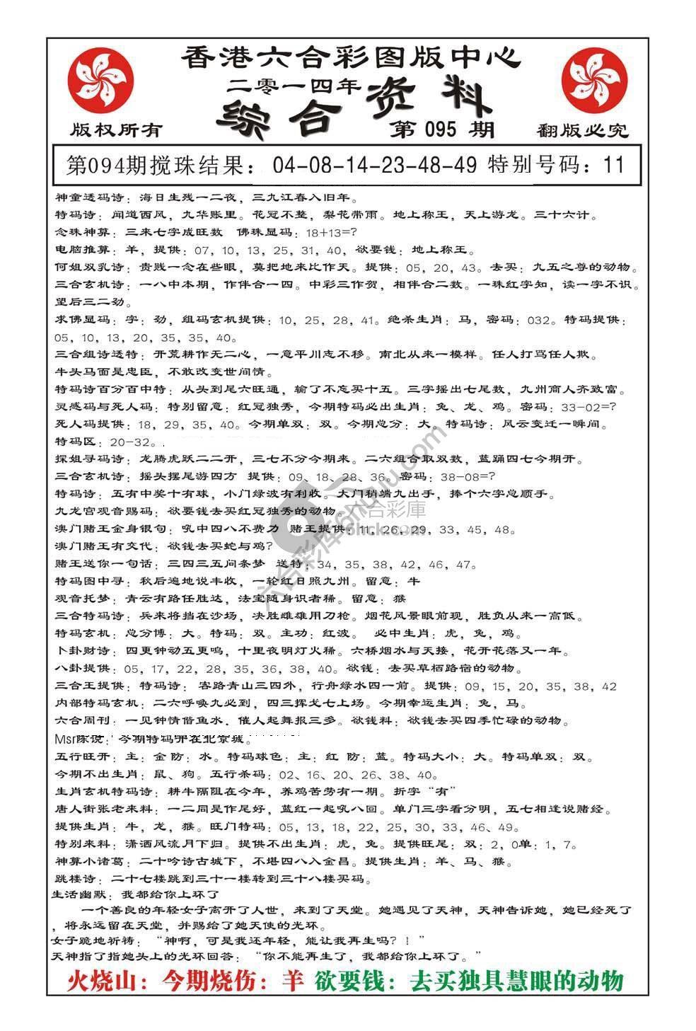 内部综合资料