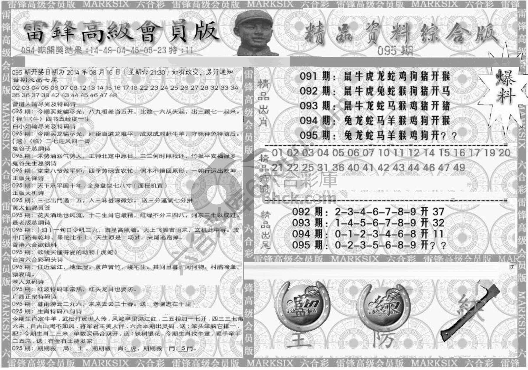 当天报