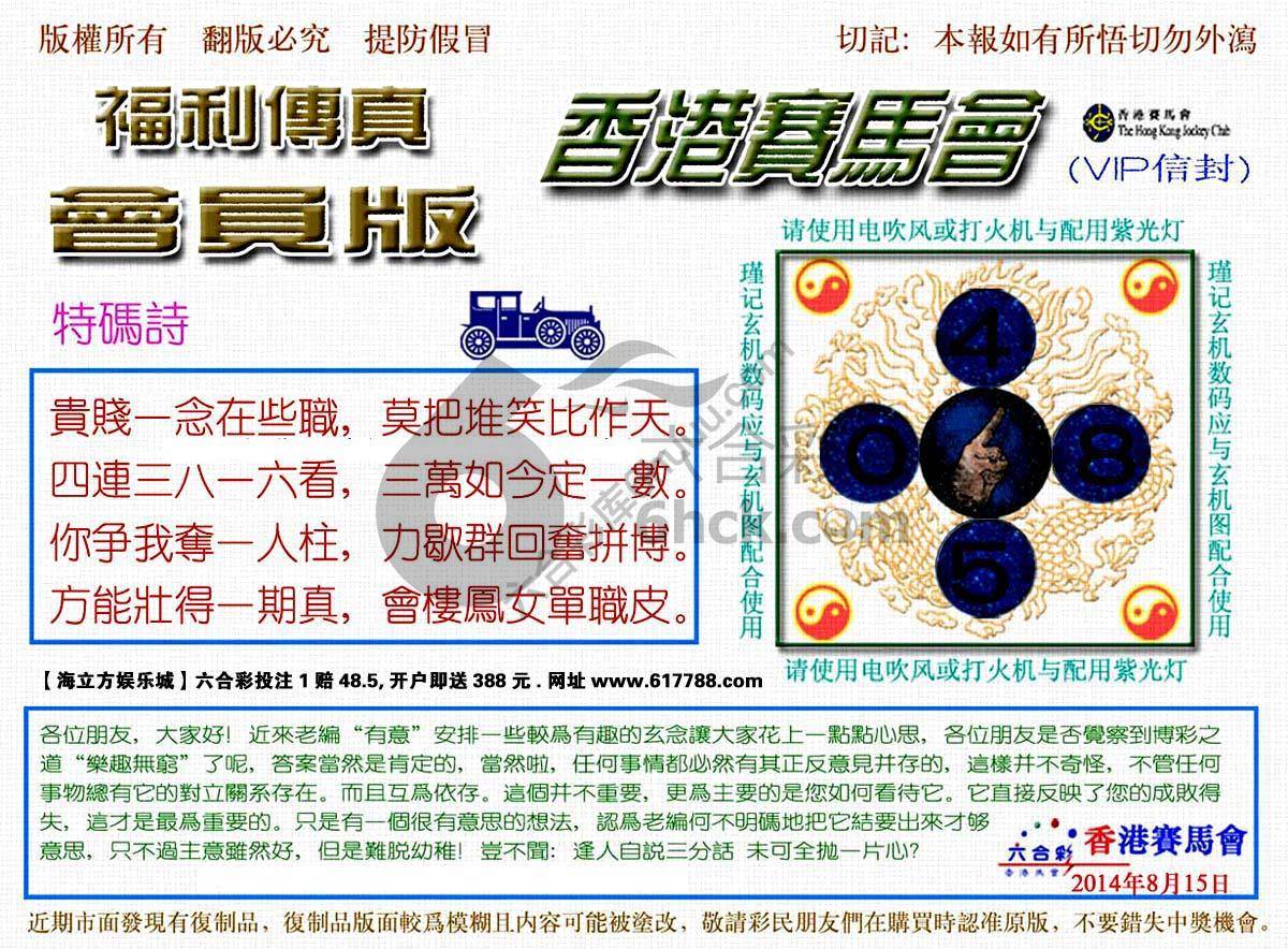 福利传真