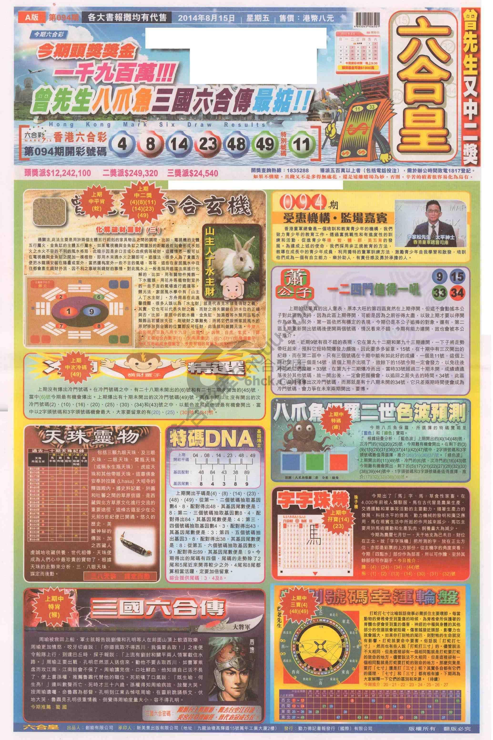 六合皇