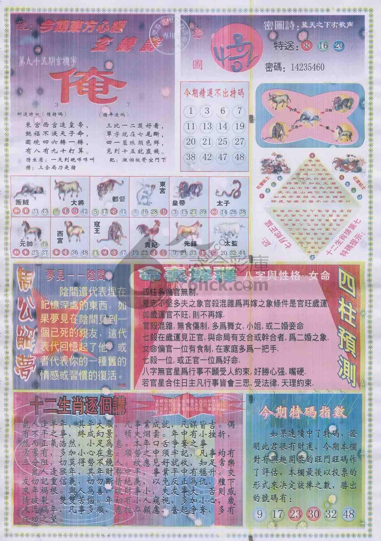 东方心经