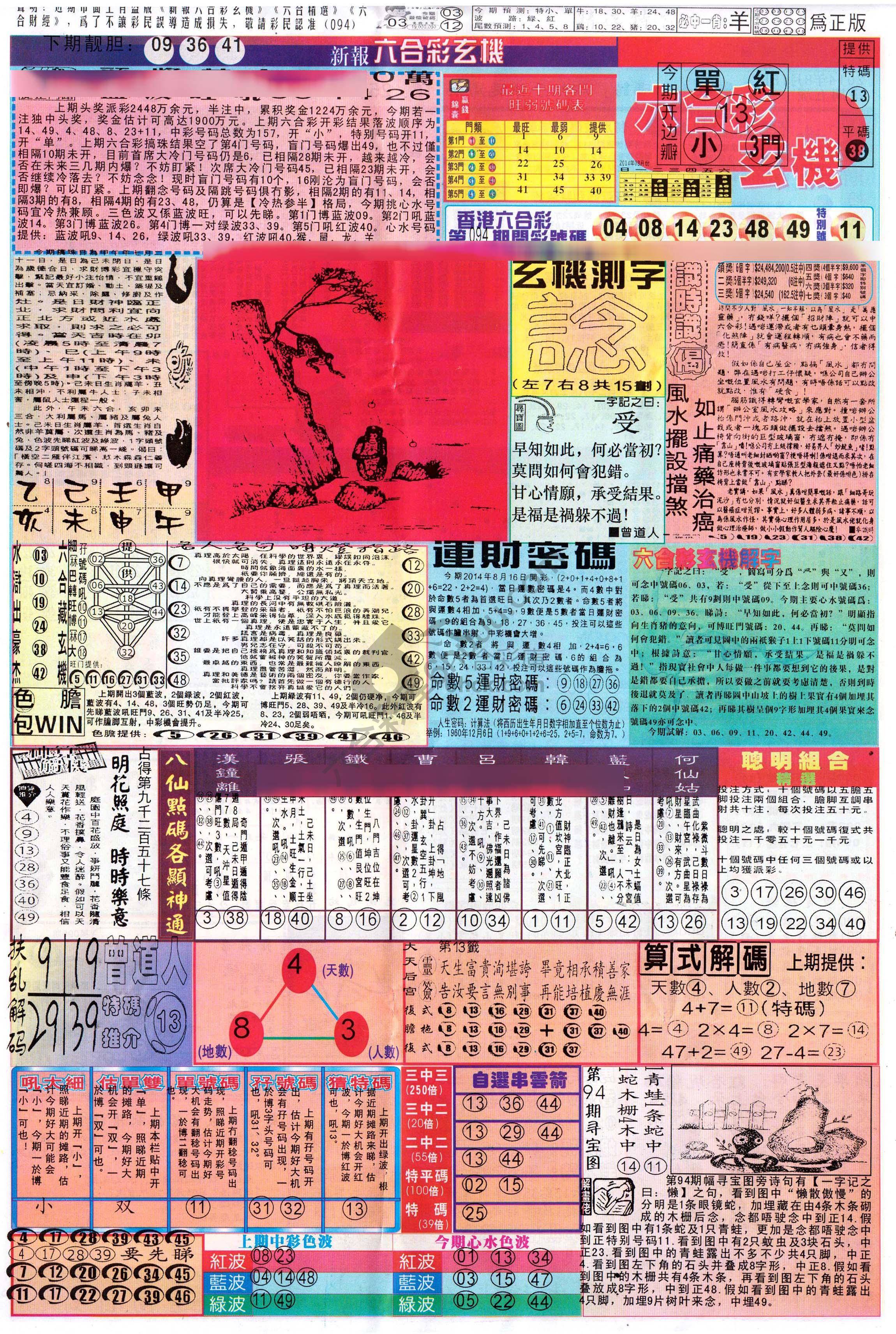 苹果日报