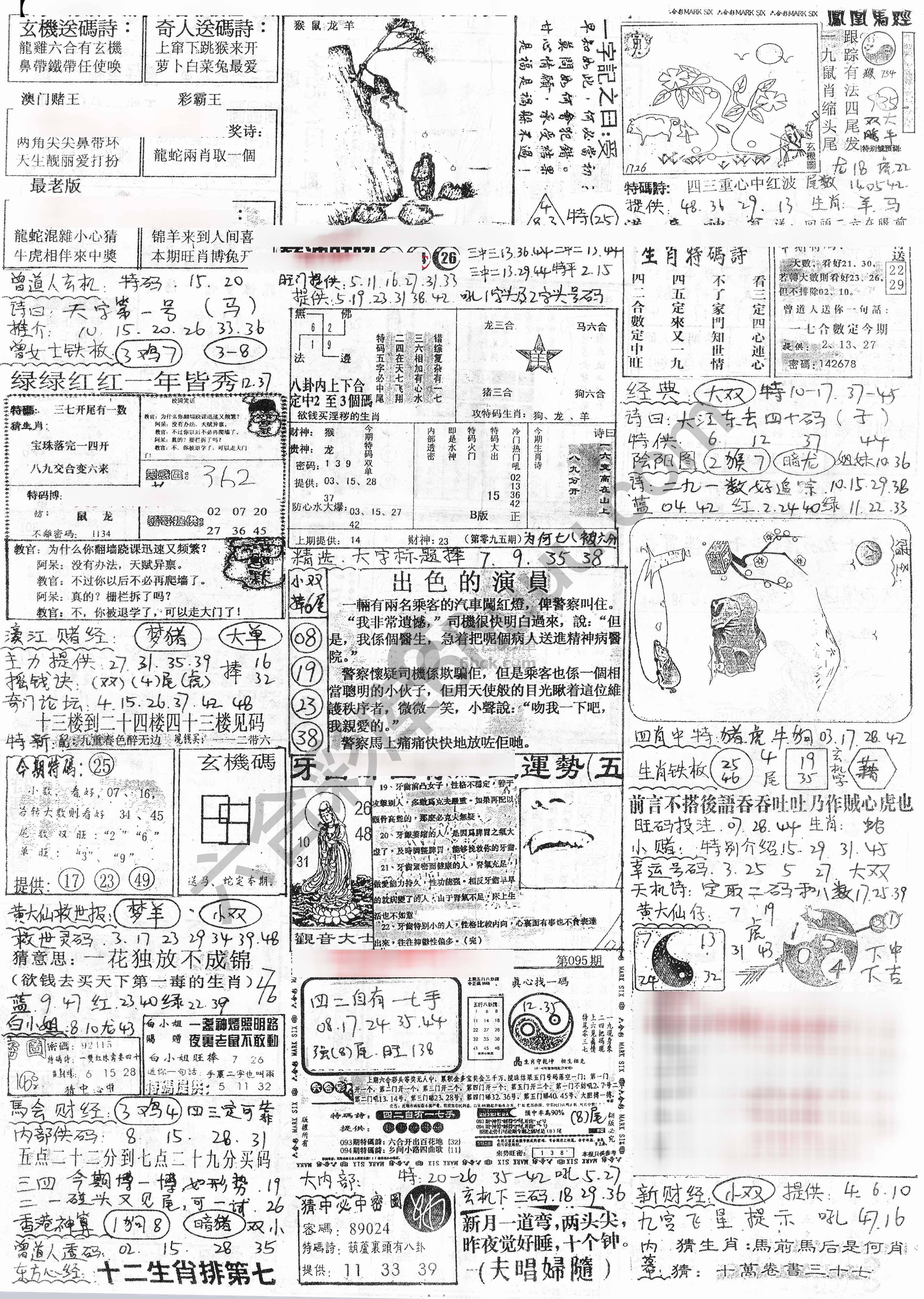 正手写