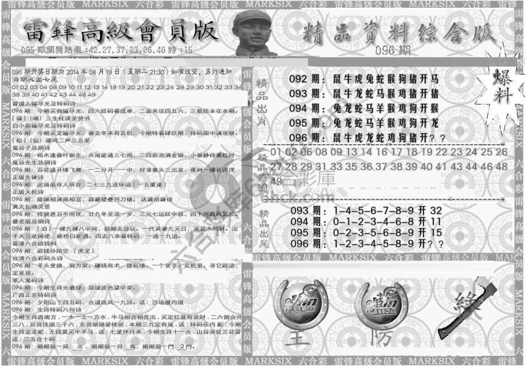 当天报