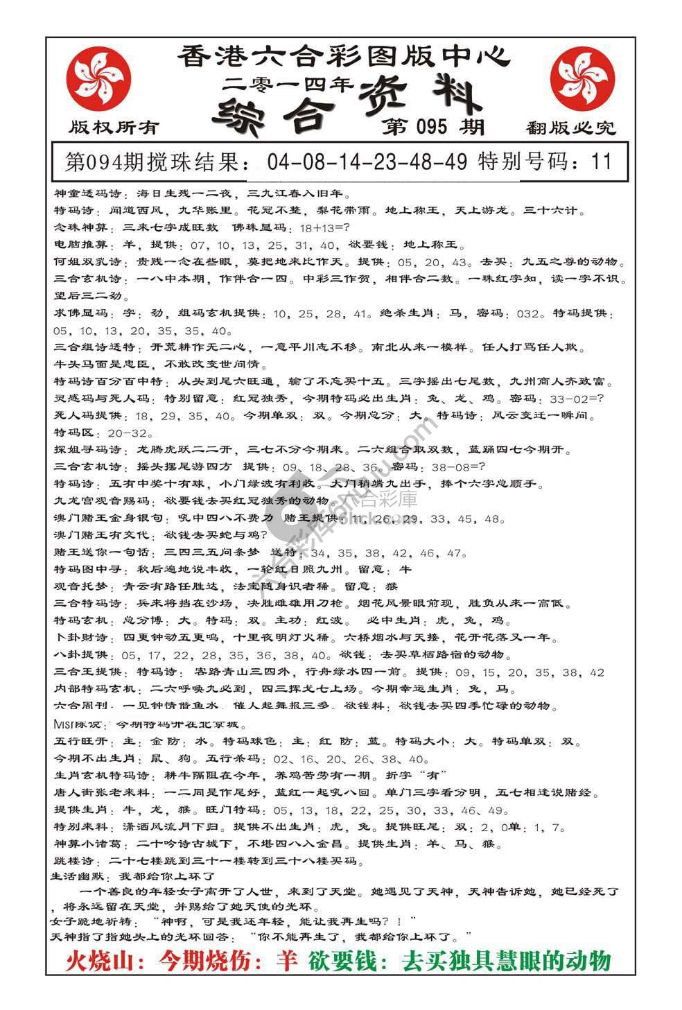 内部综合资料