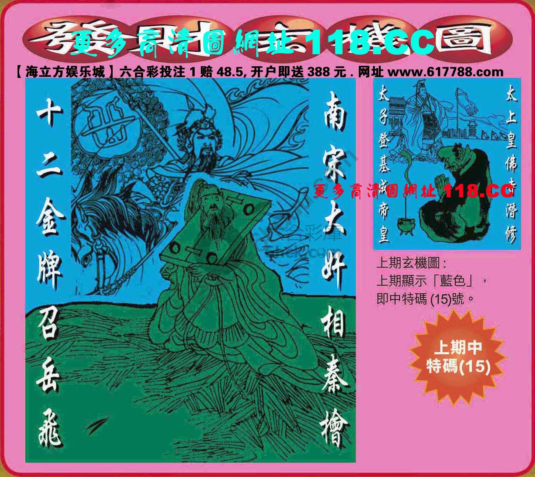发财玄机图