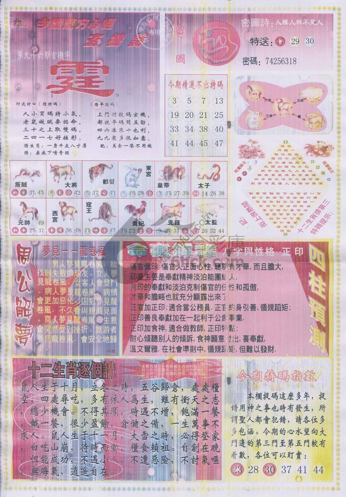 东方心经