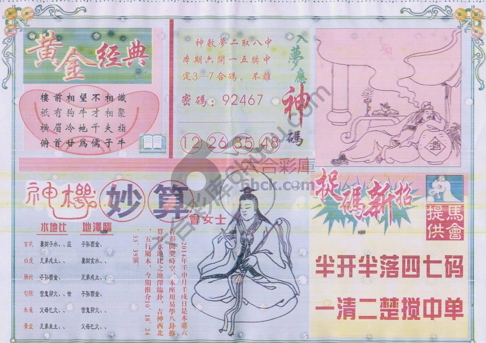 老版曾女士