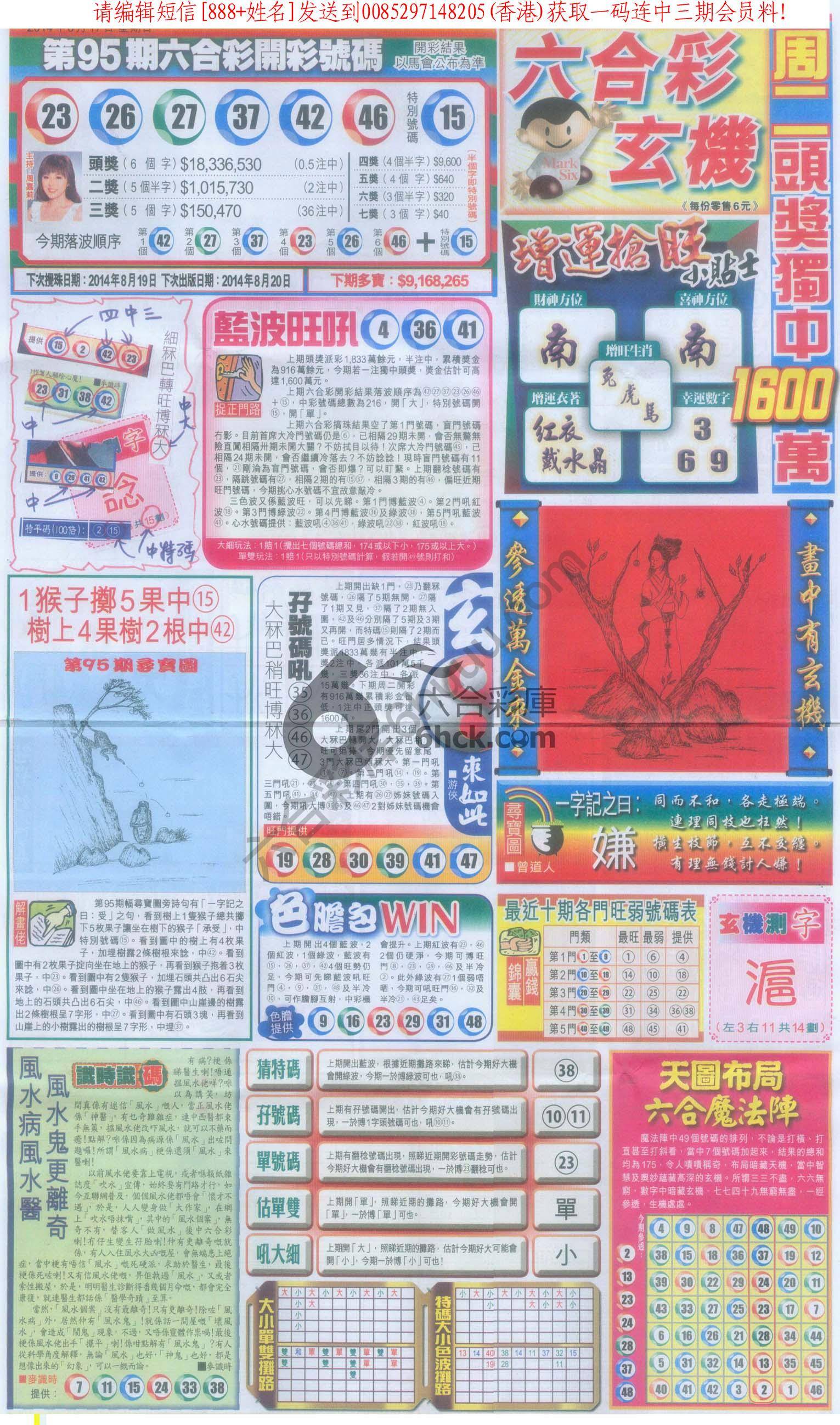 跑狗图