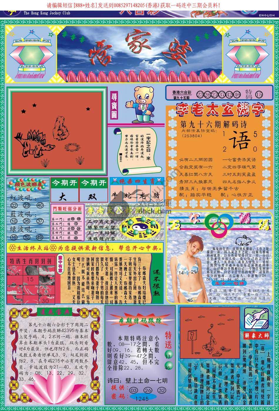 管家婆