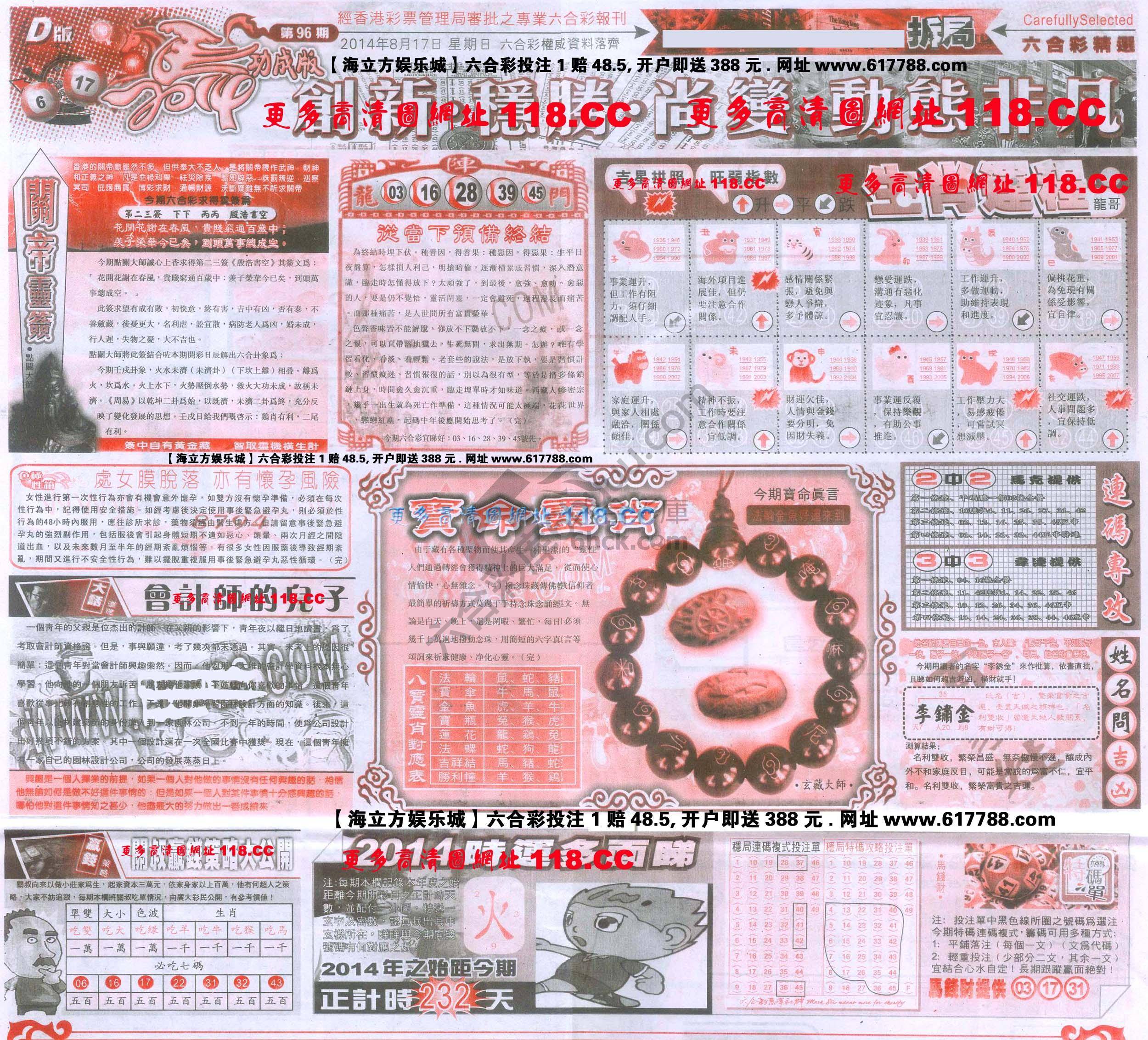 六合精选