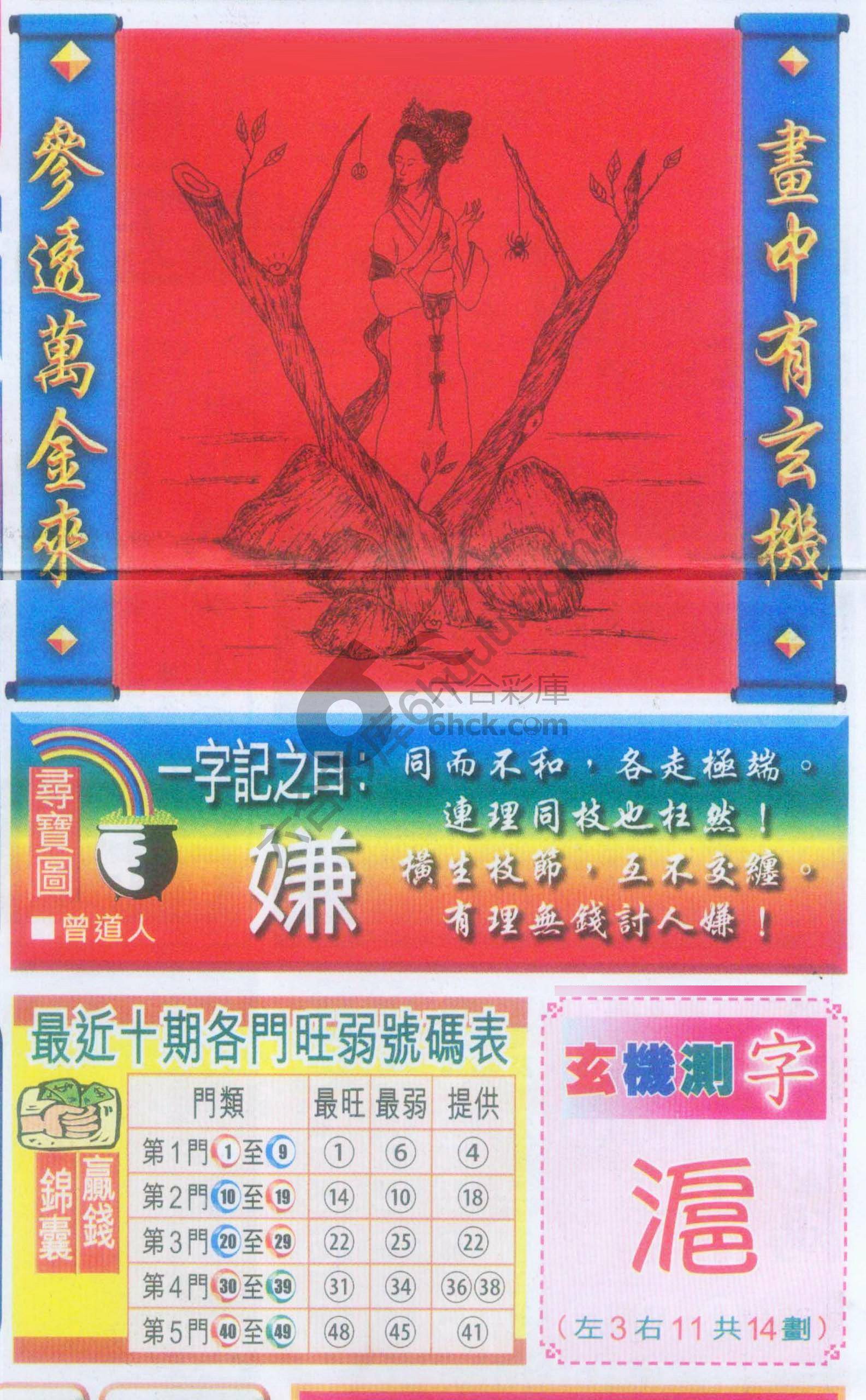高清跑狗图