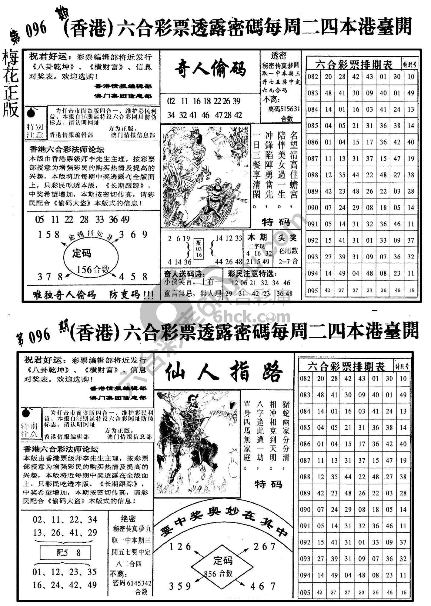 梅花四合一