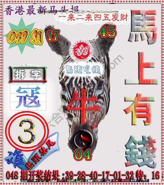 香港马头报
