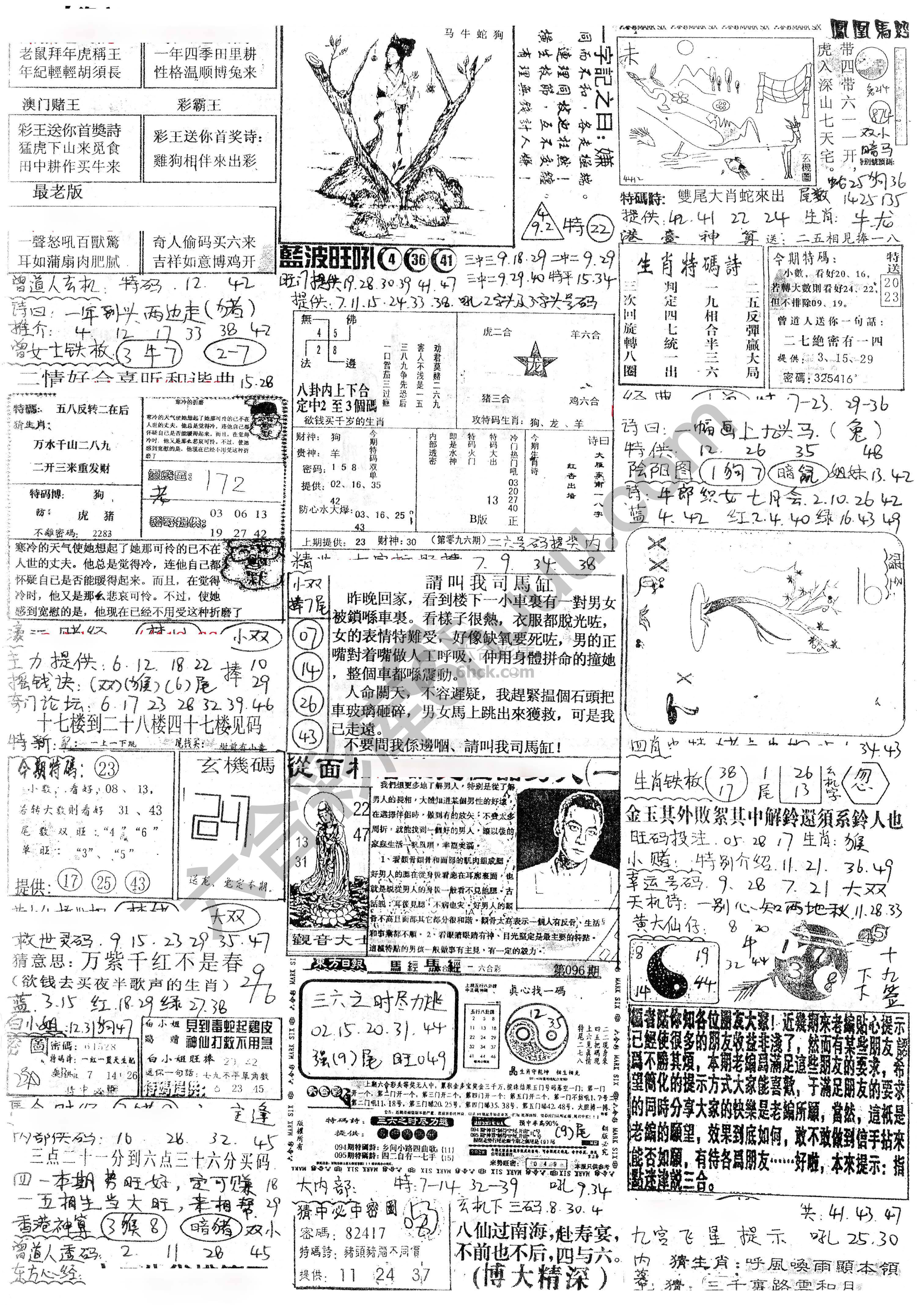正手写