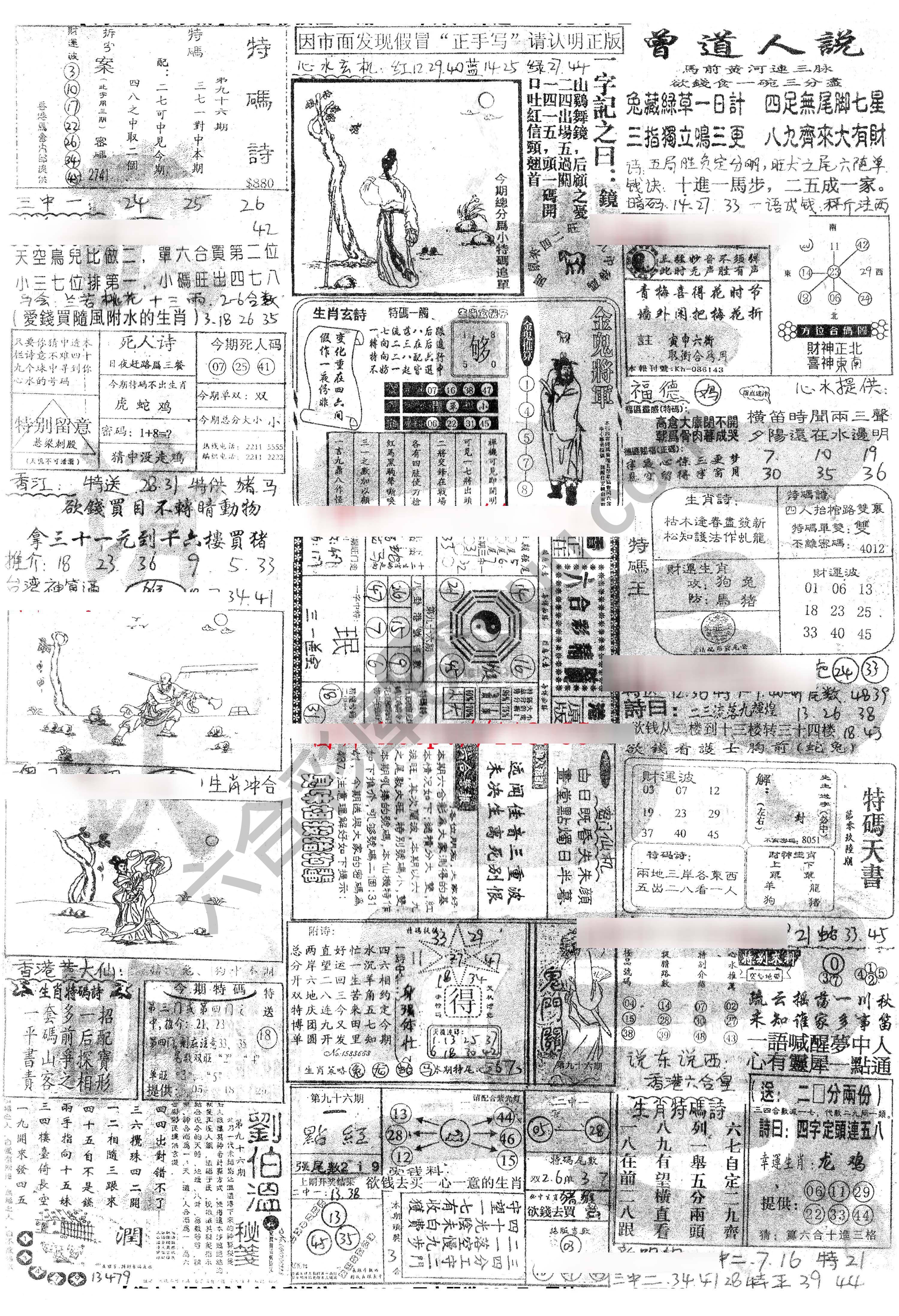 正手写