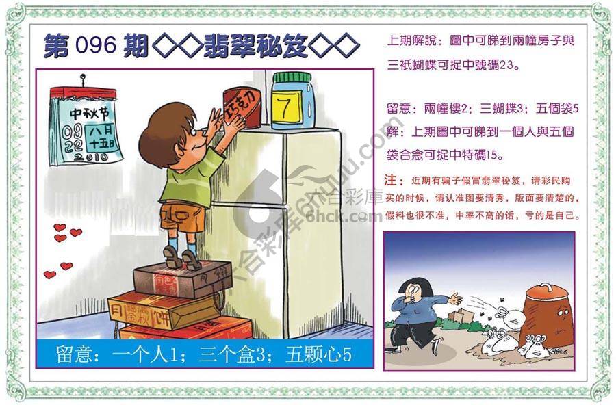 富婆翡翠秘籍图