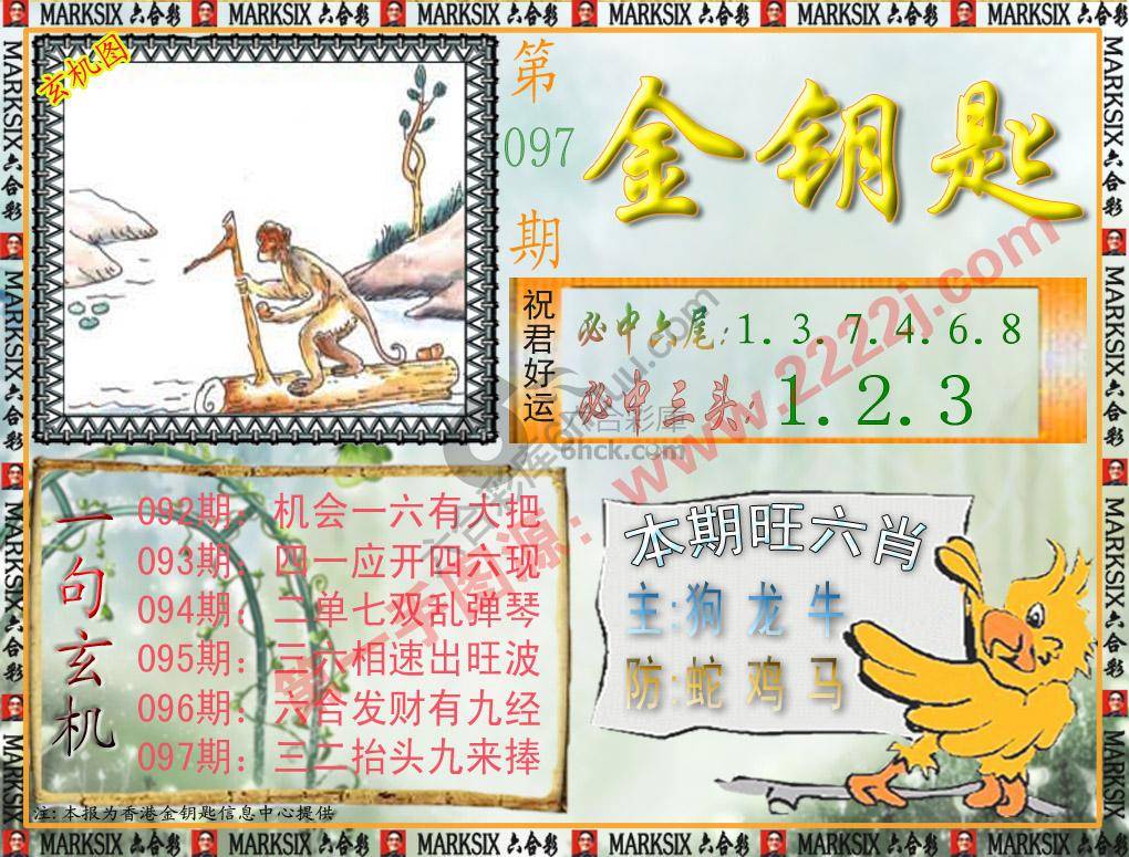 金钥匙
