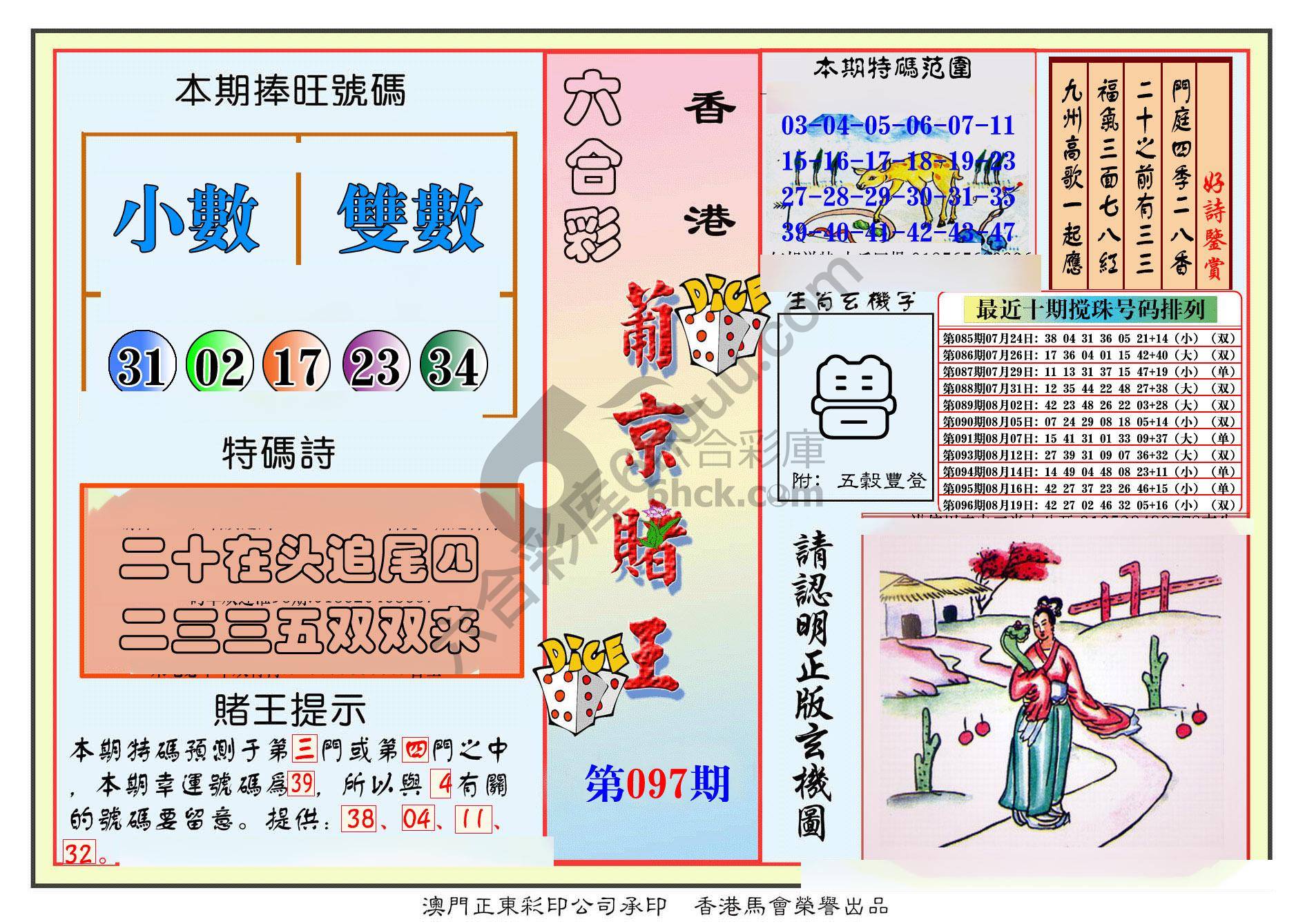 葡京赌王