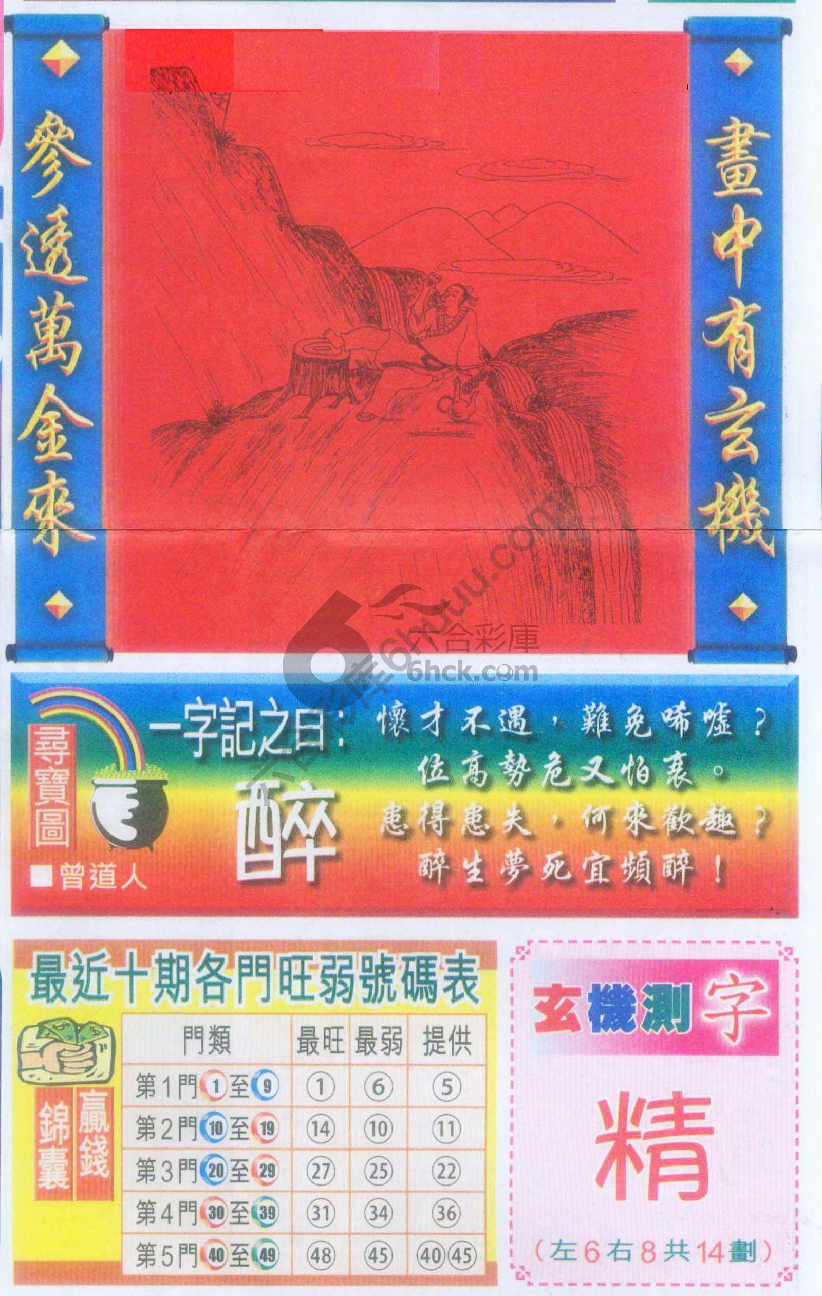 高清跑狗图