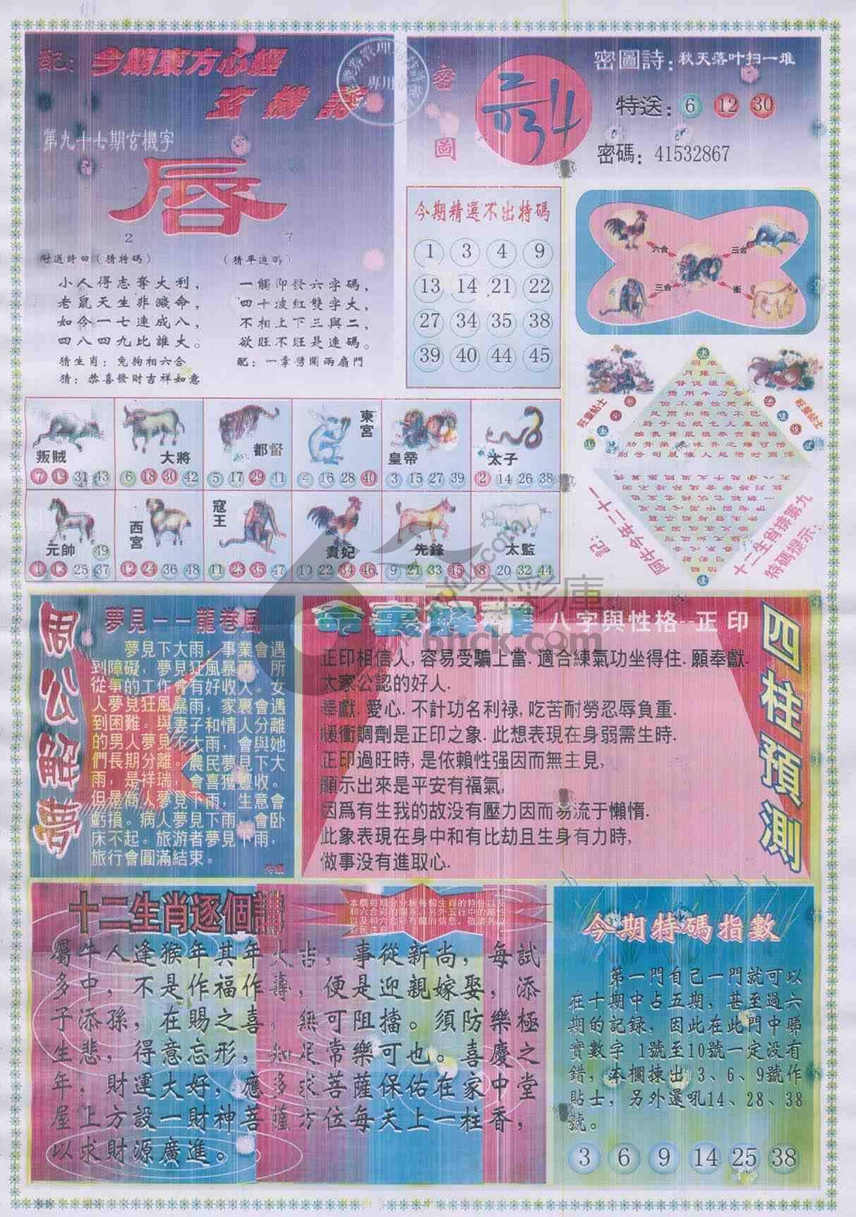 东方心经