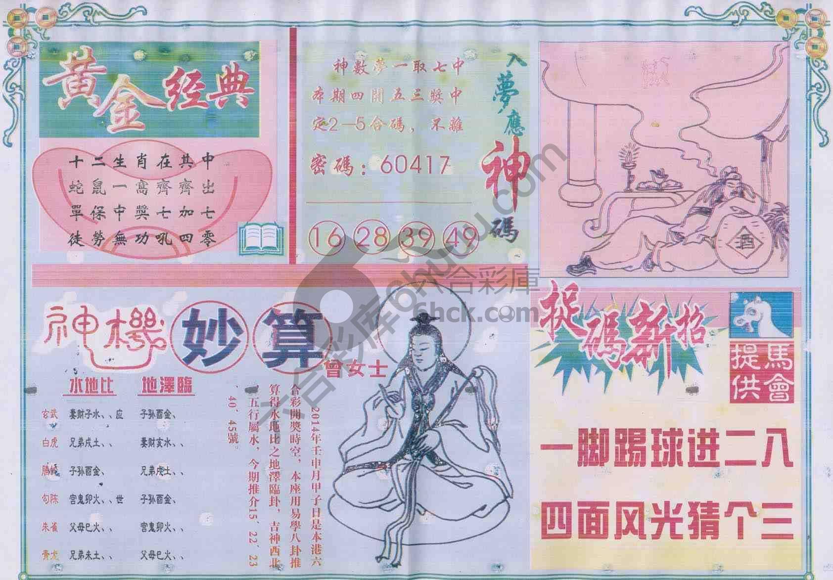 老版曾女士