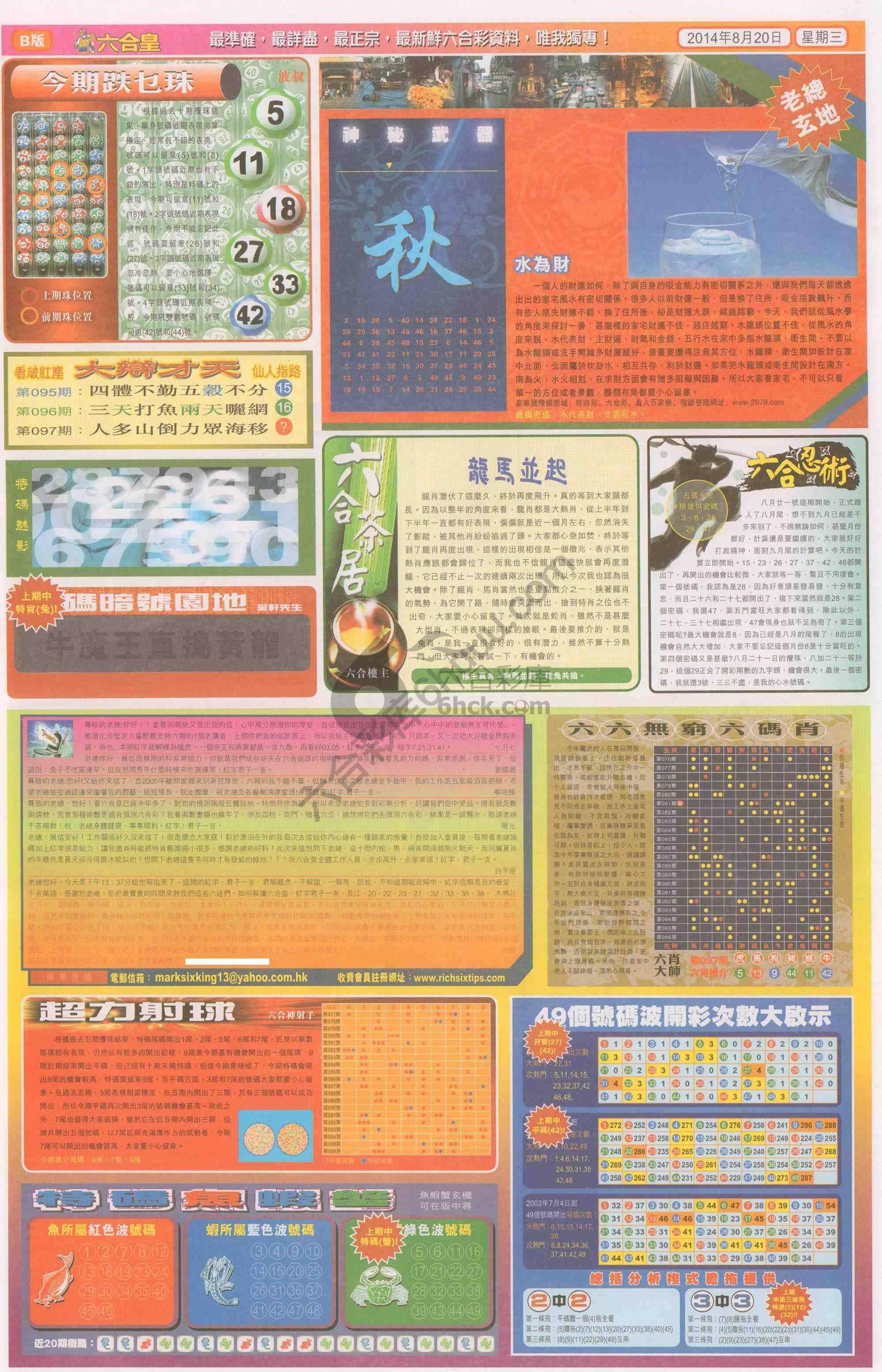 六合皇