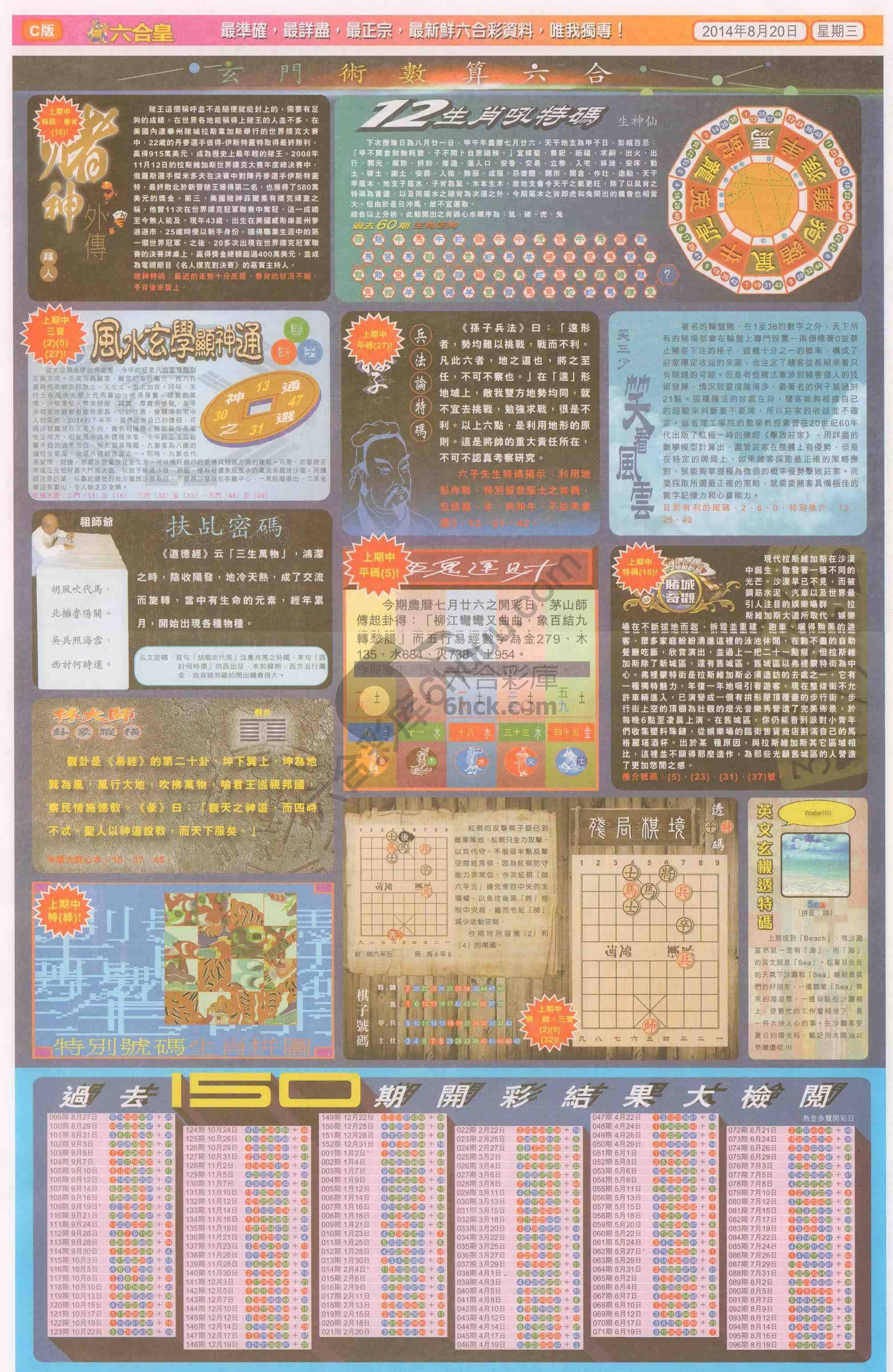 六合皇