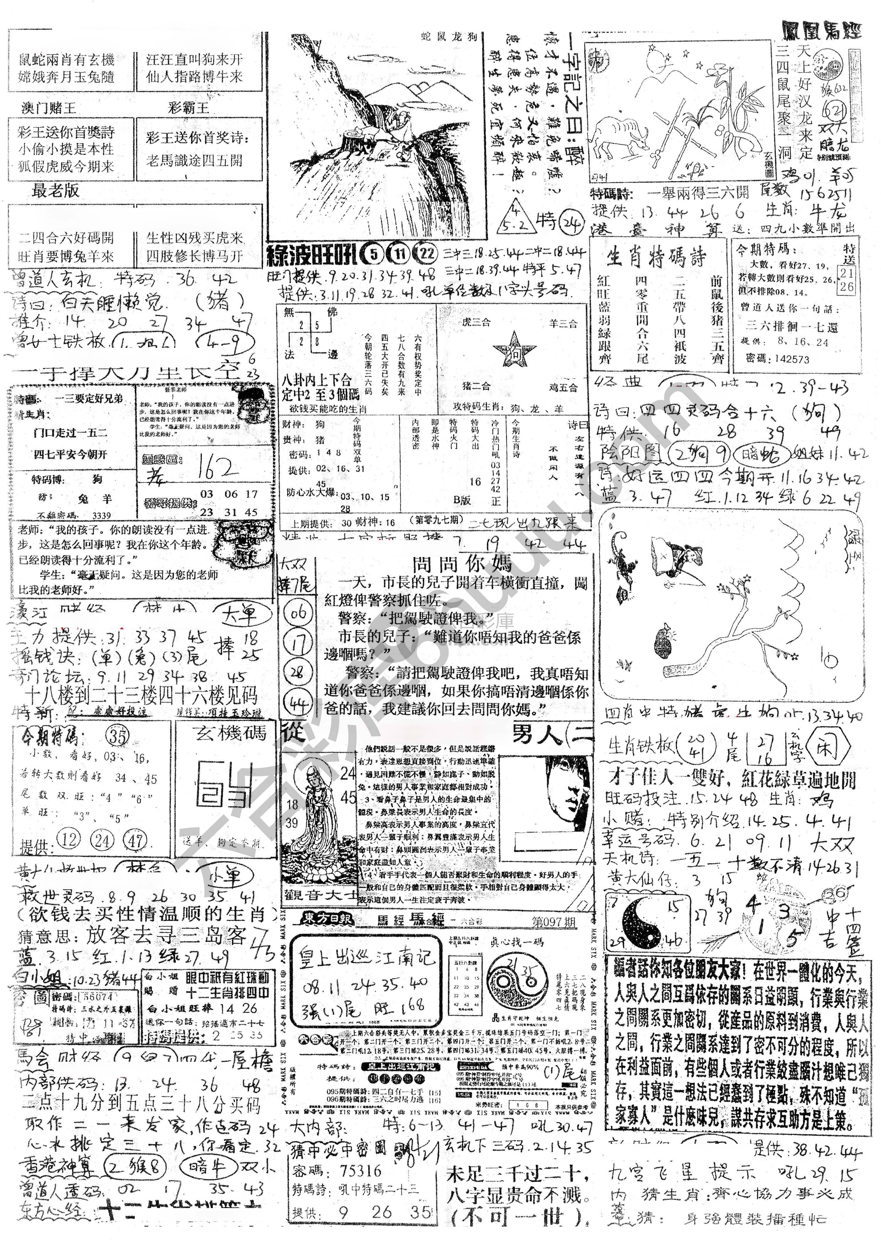 正手写
