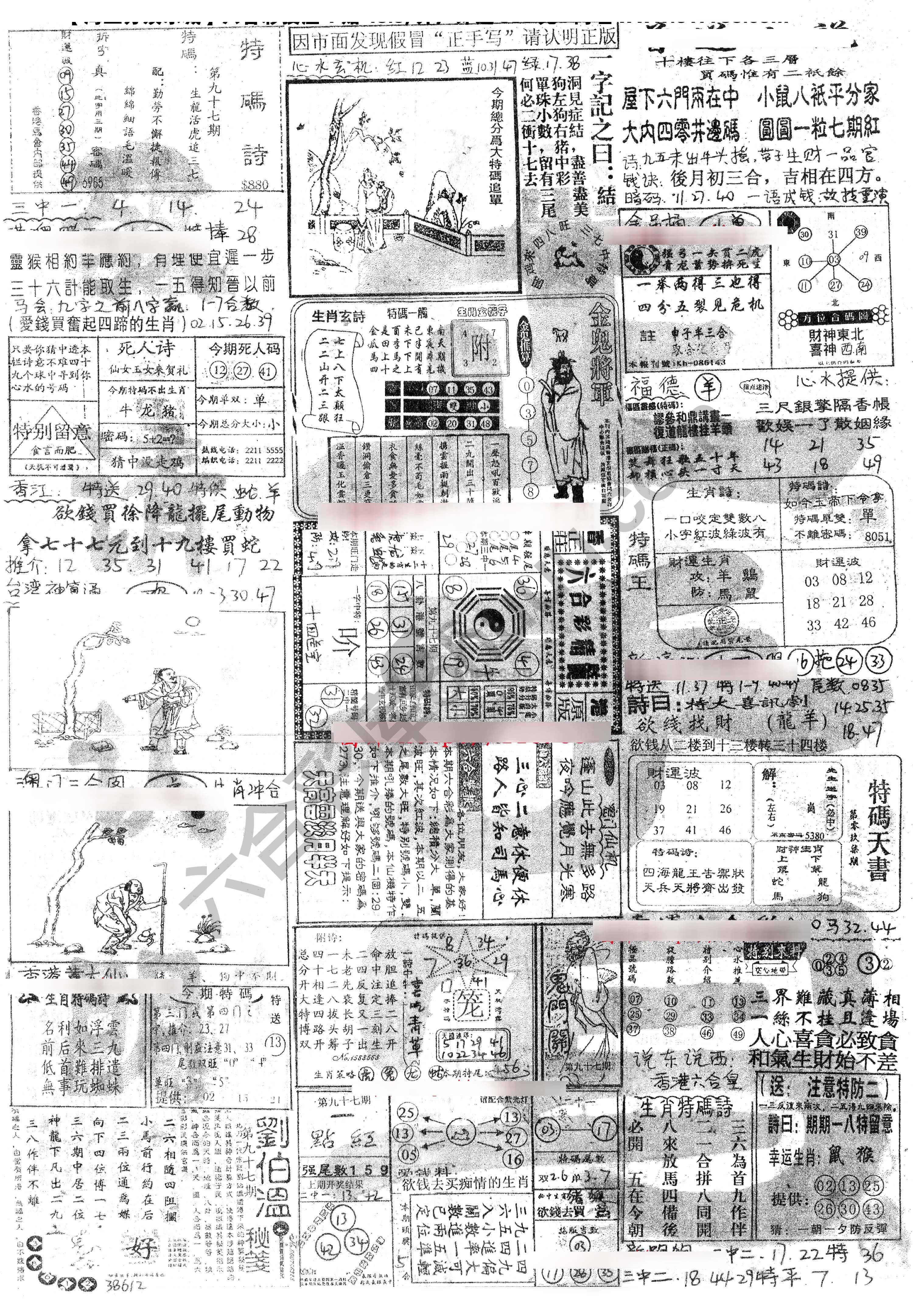 正手写