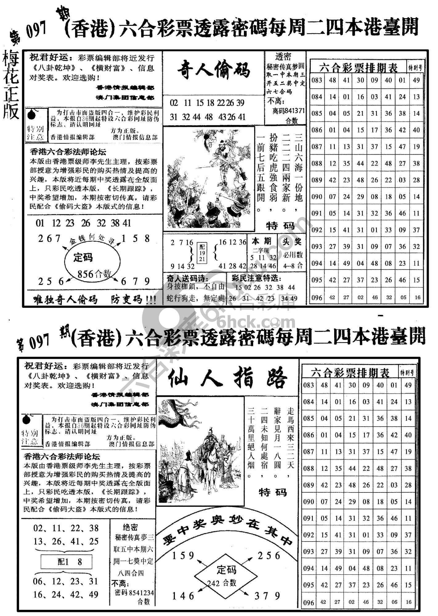 梅花四合一