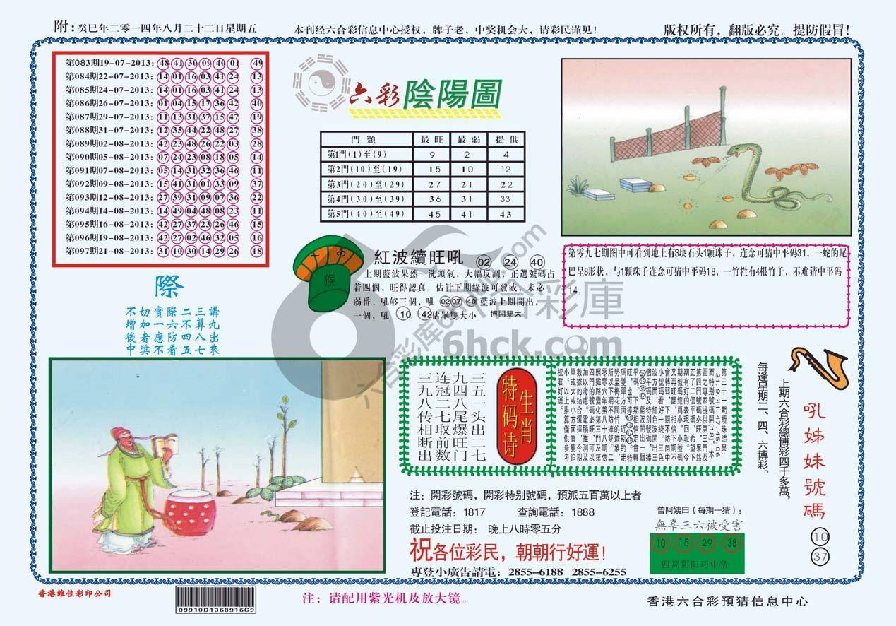 六彩阴阳图